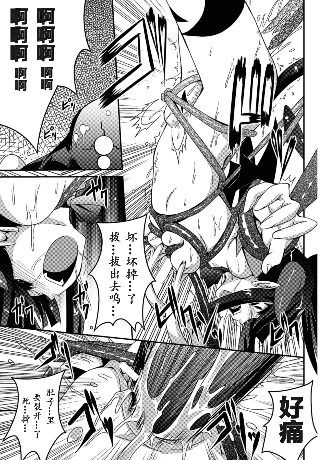 汉化版-[萌纹个人汉化] [ふみひろ] 少女が堕ちる触手の宴 [Digital]_第6集