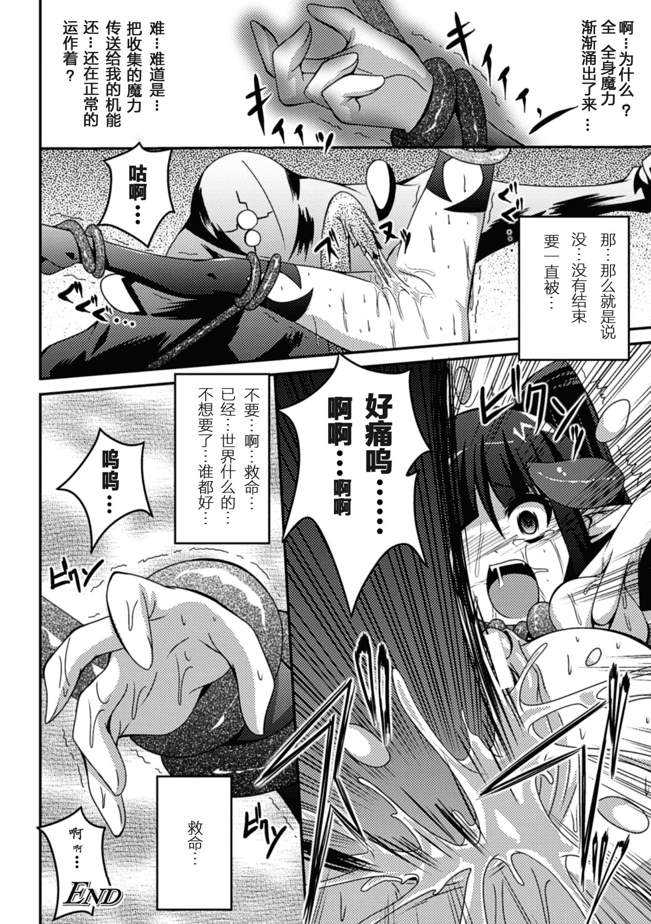 汉化版-[萌纹个人汉化] [ふみひろ] 少女が堕ちる触手の宴 [Digital]_第6集