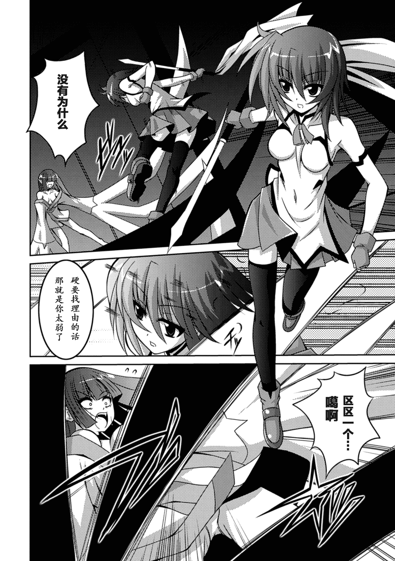 汉化版-[萌纹个人汉化] [ふみひろ] 少女が堕ちる触手の宴 [Digital]_第6集