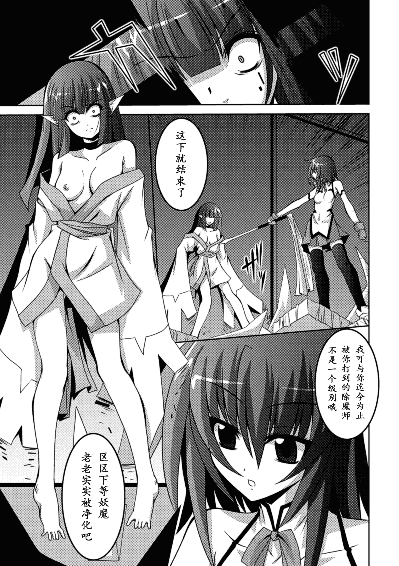 汉化版-[萌纹个人汉化] [ふみひろ] 少女が堕ちる触手の宴 [Digital]_第6集