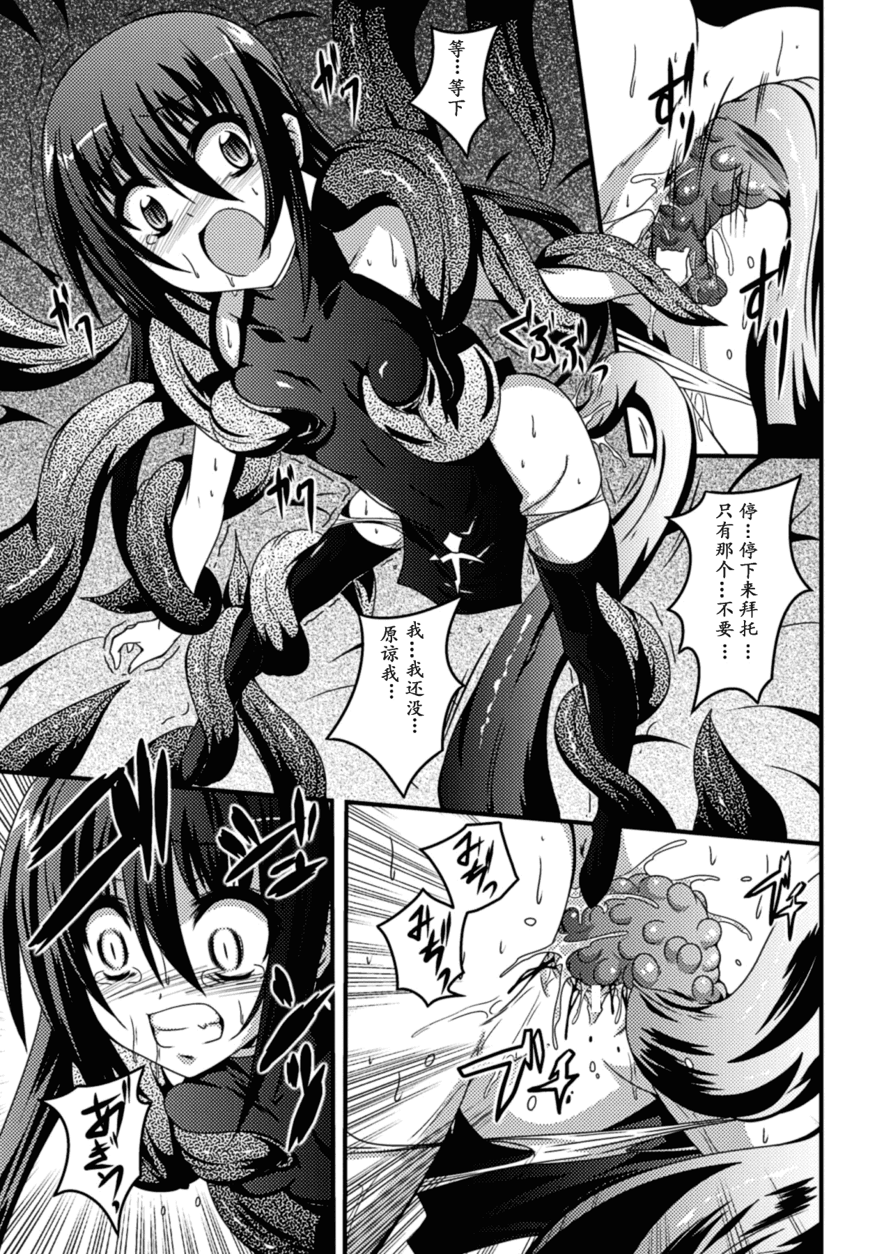 汉化版-[萌纹个人汉化] [ふみひろ] 少女が堕ちる触手の宴 [Digital]_第1集