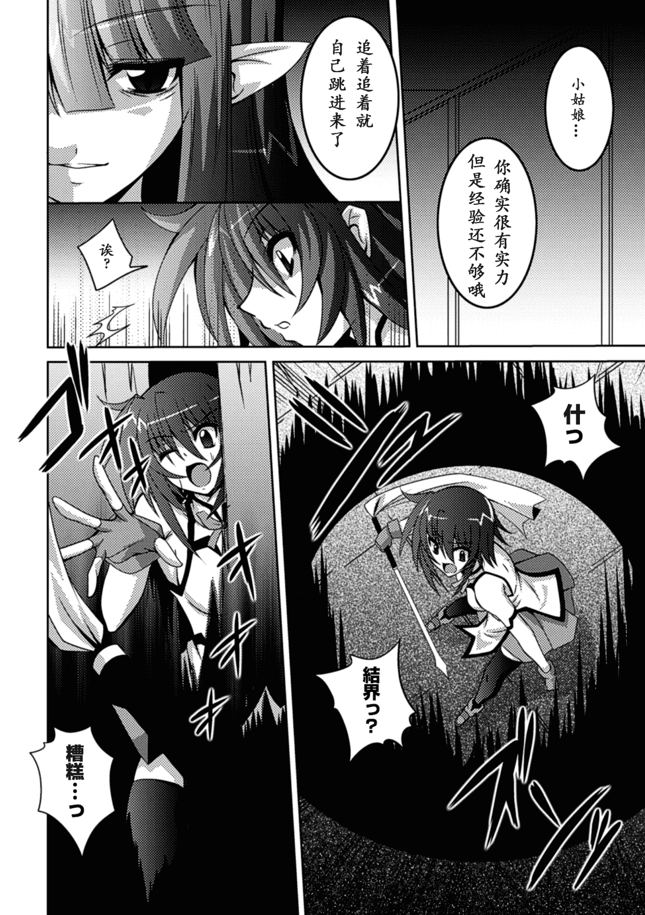 汉化版-[萌纹个人汉化] [ふみひろ] 少女が堕ちる触手の宴 [Digital]_第6集
