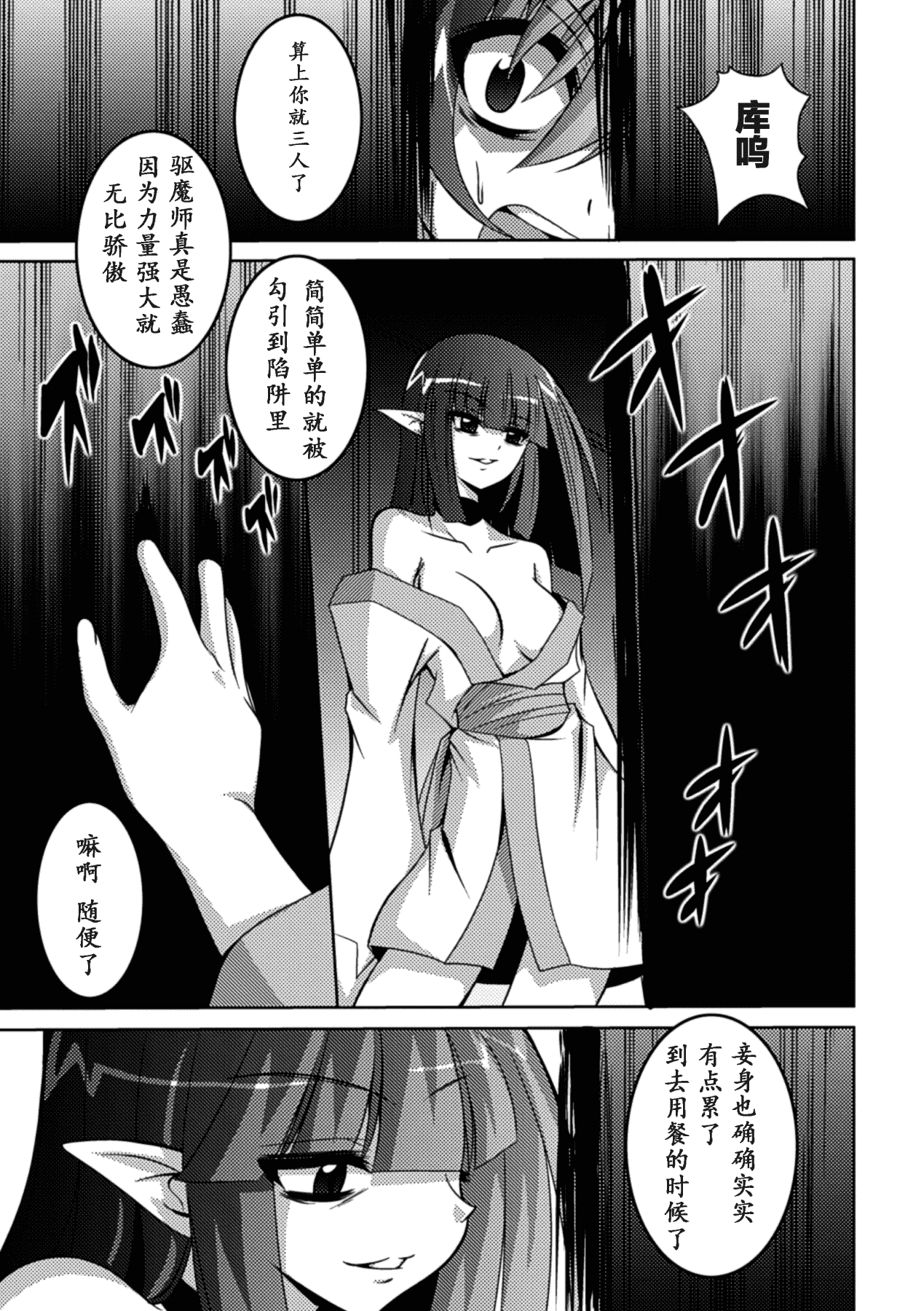 汉化版-[萌纹个人汉化] [ふみひろ] 少女が堕ちる触手の宴 [Digital]_第7集