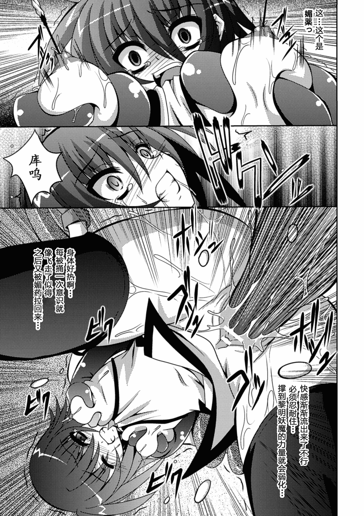 汉化版-[萌纹个人汉化] [ふみひろ] 少女が堕ちる触手の宴 [Digital]_第7集