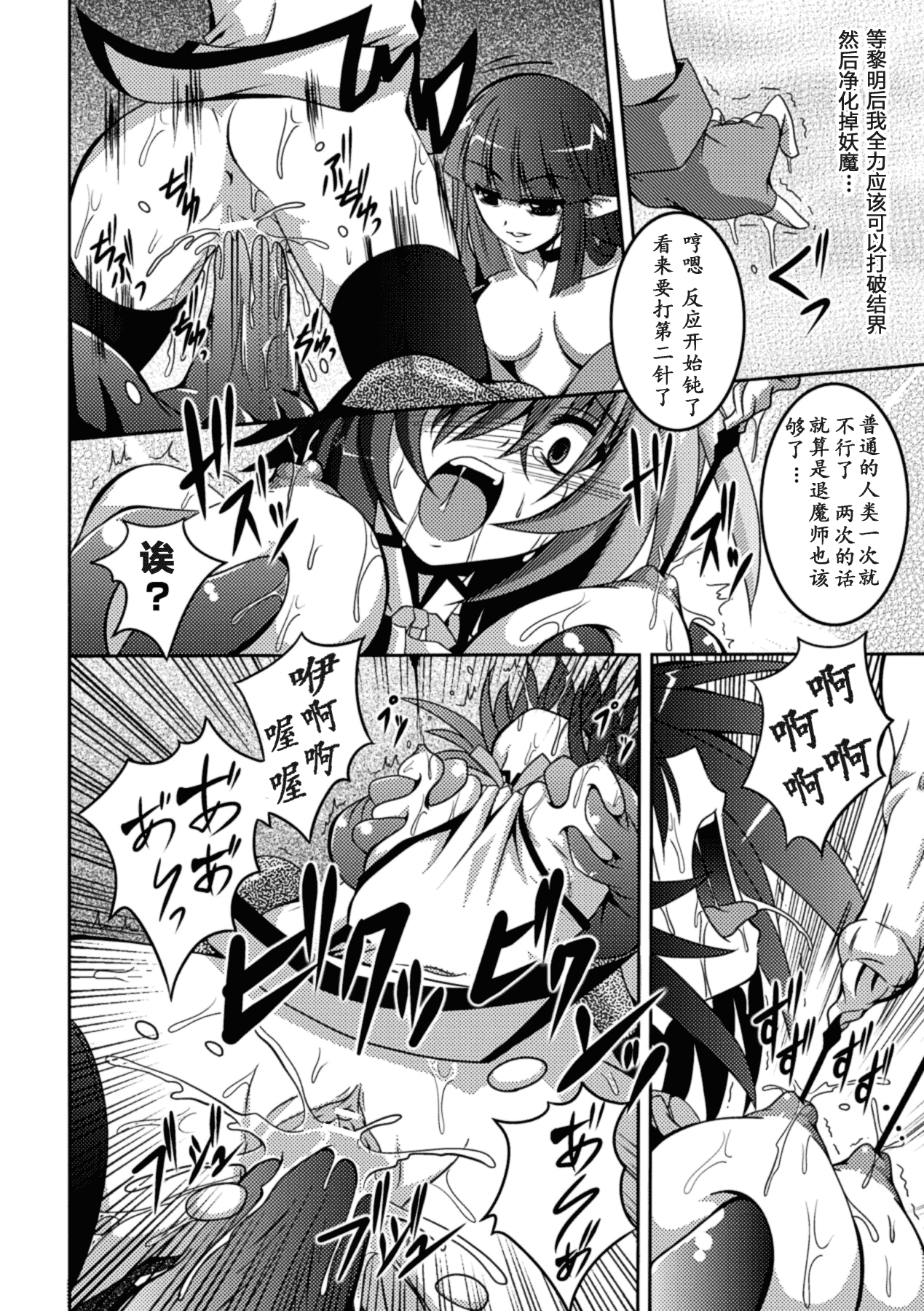 汉化版-[萌纹个人汉化] [ふみひろ] 少女が堕ちる触手の宴 [Digital]_第7集