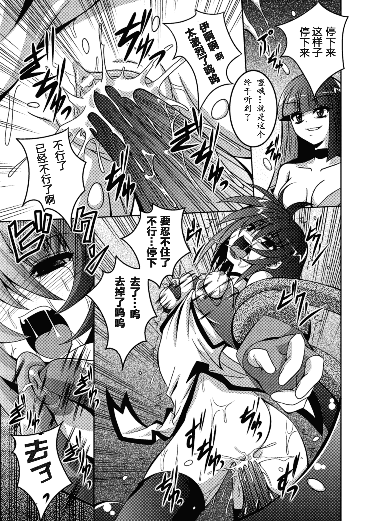 汉化版-[萌纹个人汉化] [ふみひろ] 少女が堕ちる触手の宴 [Digital]_第7集