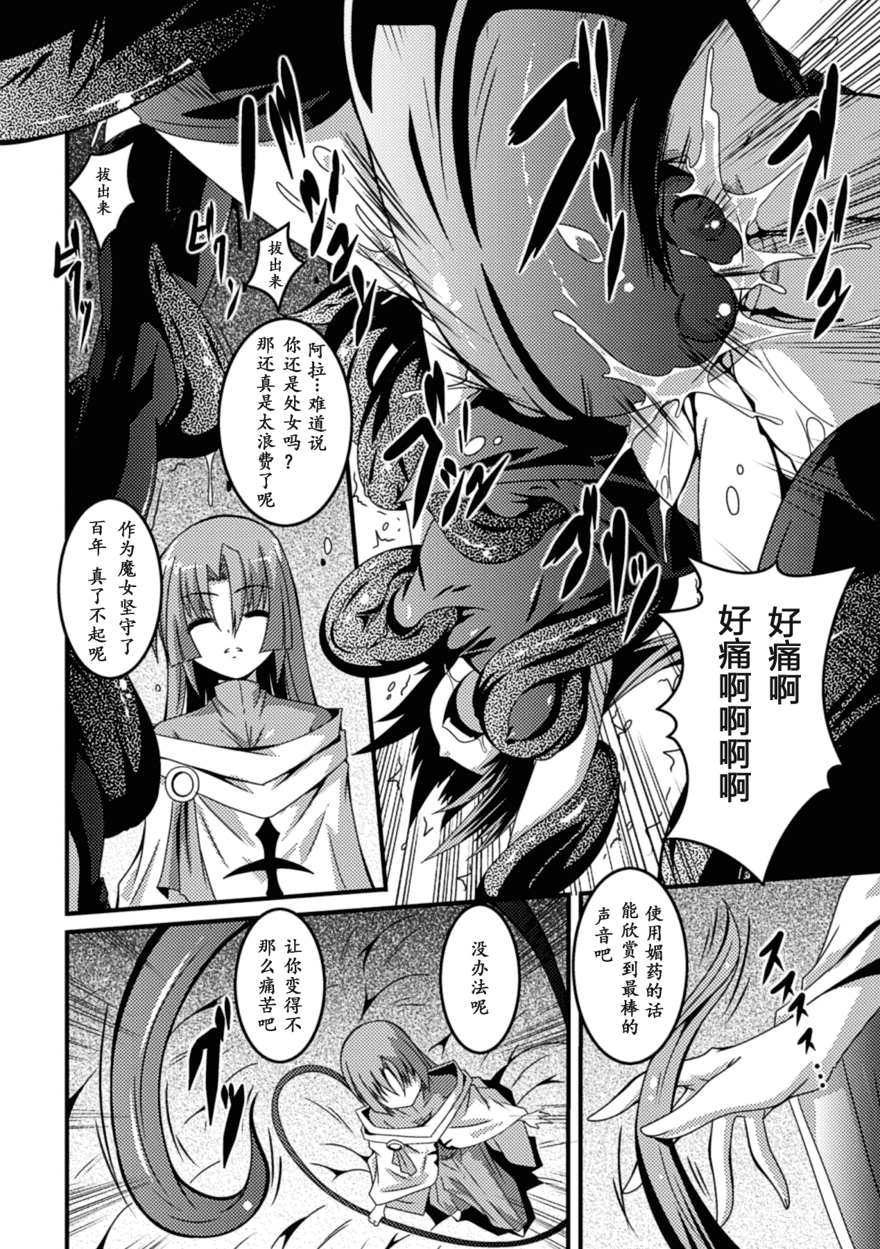 汉化版-[萌纹个人汉化] [ふみひろ] 少女が堕ちる触手の宴 [Digital]_第1集