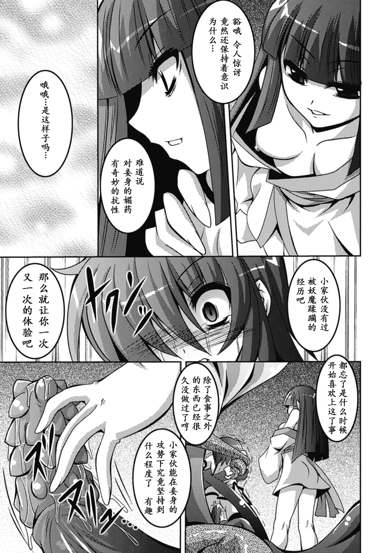 汉化版-[萌纹个人汉化] [ふみひろ] 少女が堕ちる触手の宴 [Digital]_第7集