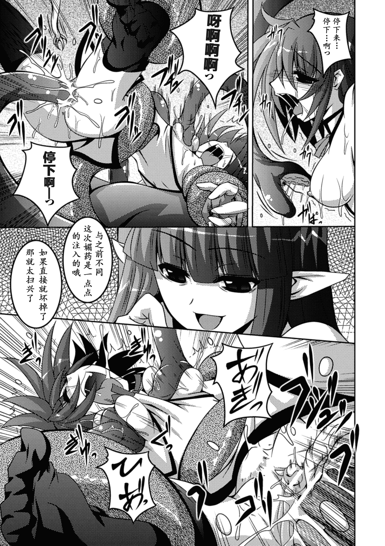 汉化版-[萌纹个人汉化] [ふみひろ] 少女が堕ちる触手の宴 [Digital]_第7集