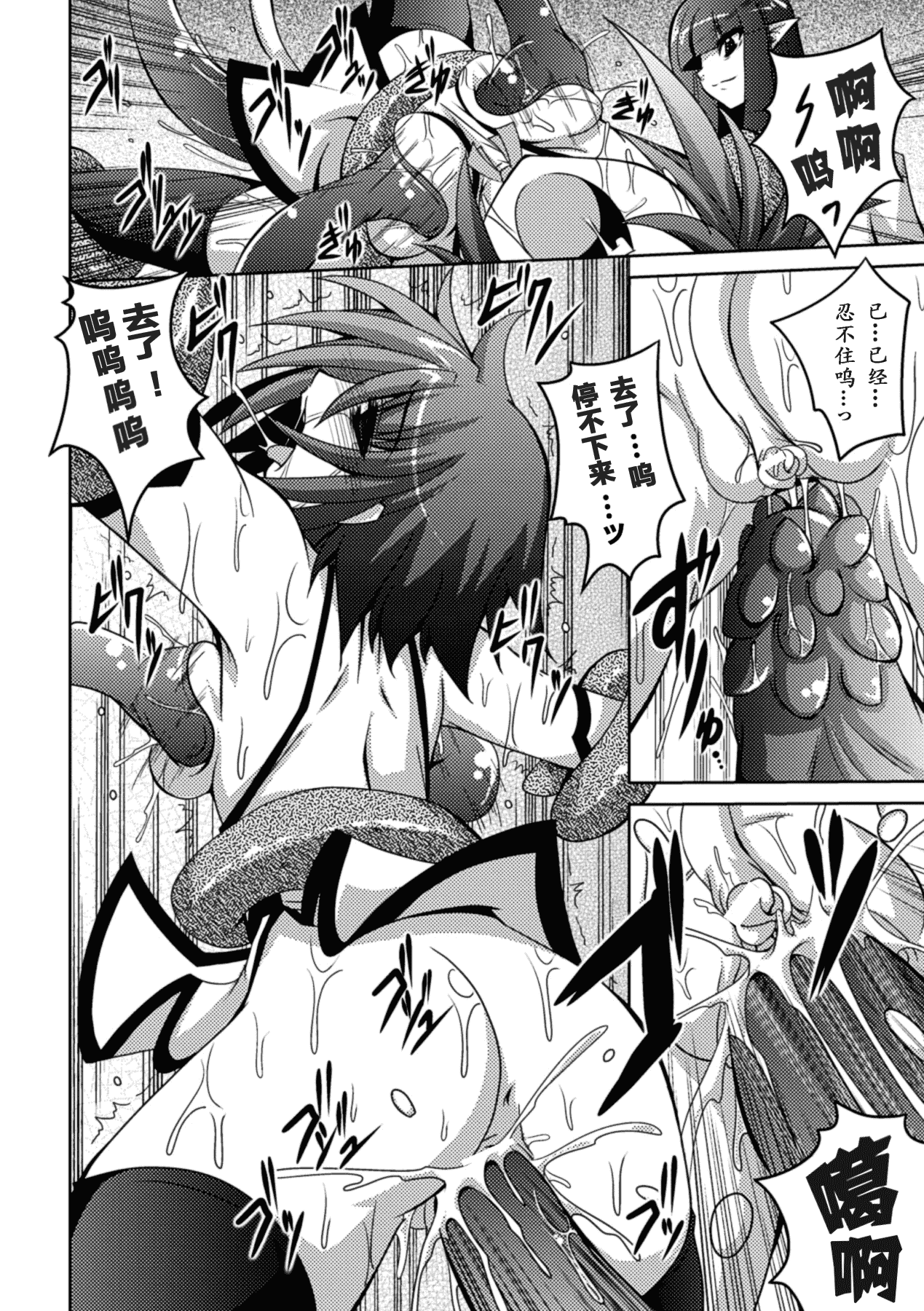 汉化版-[萌纹个人汉化] [ふみひろ] 少女が堕ちる触手の宴 [Digital]_第7集