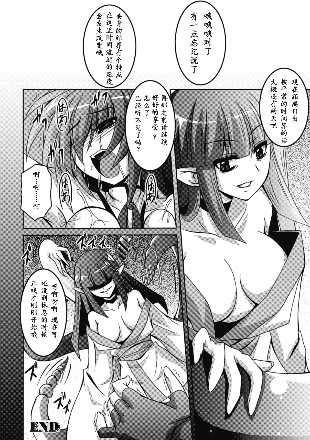 汉化版-[萌纹个人汉化] [ふみひろ] 少女が堕ちる触手の宴 [Digital]_第7集