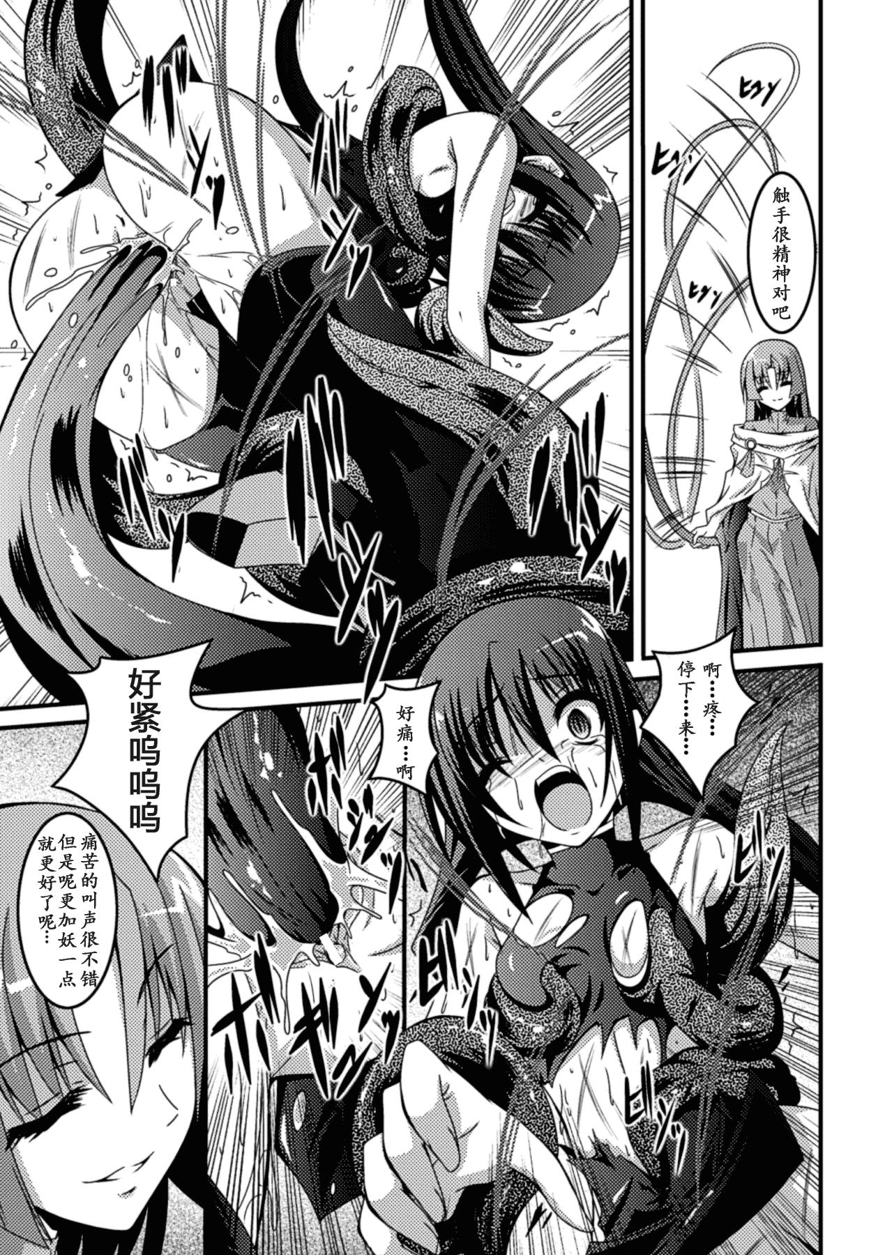 汉化版-[萌纹个人汉化] [ふみひろ] 少女が堕ちる触手の宴 [Digital]_第1集