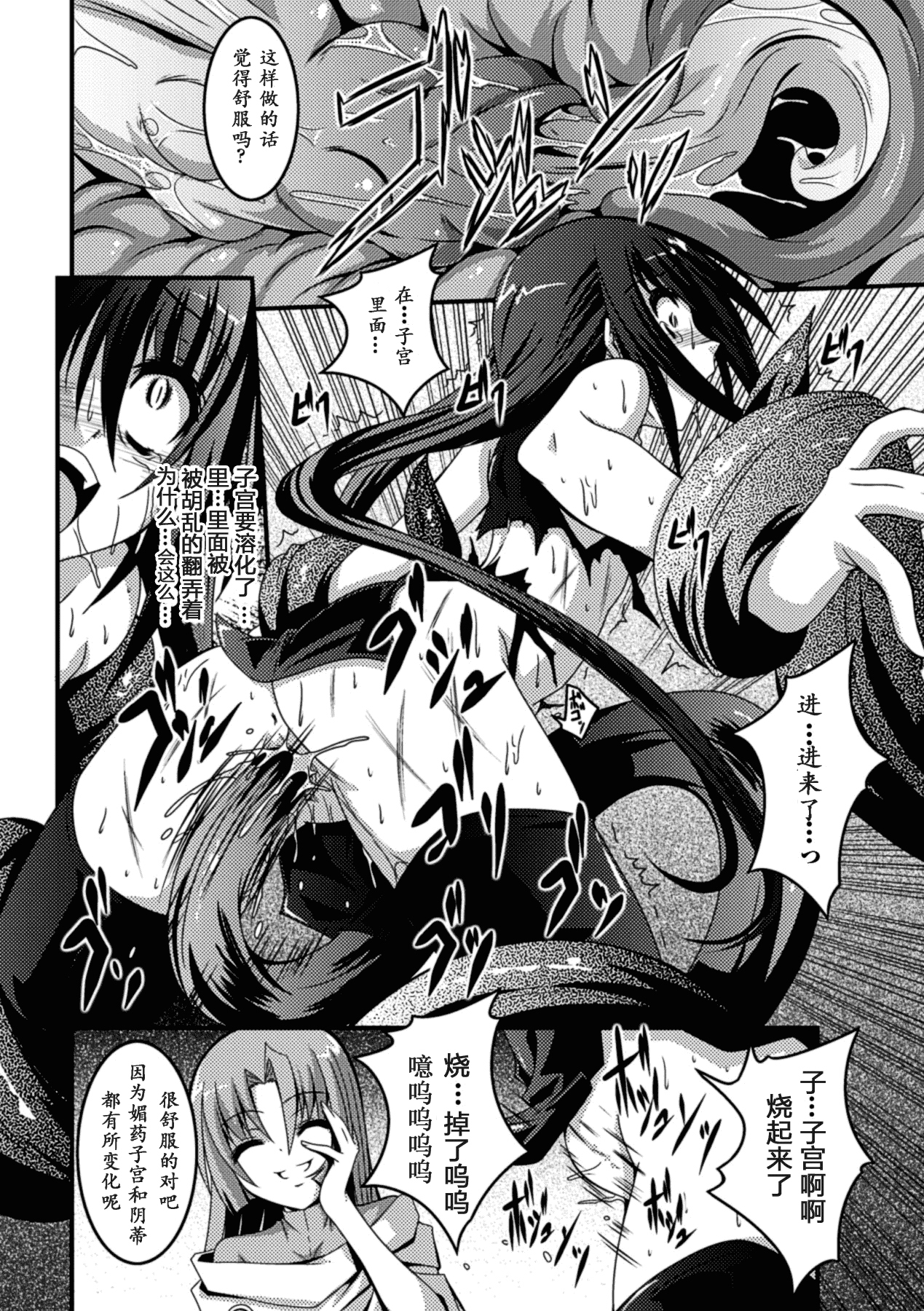 汉化版-[萌纹个人汉化] [ふみひろ] 少女が堕ちる触手の宴 [Digital]_第1集