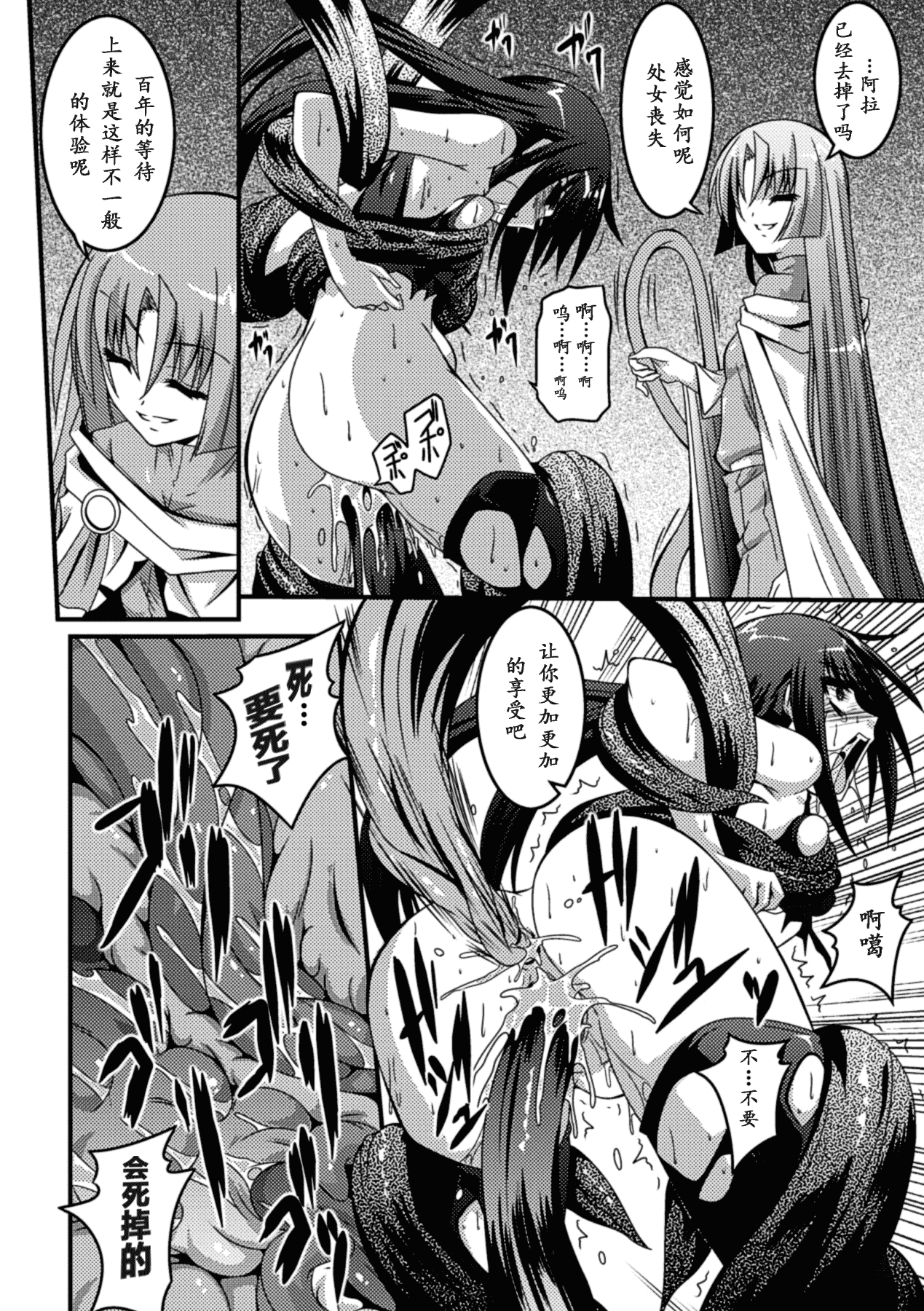 汉化版-[萌纹个人汉化] [ふみひろ] 少女が堕ちる触手の宴 [Digital]_第1集