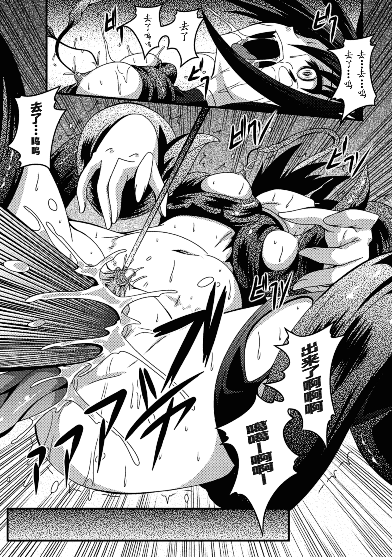 汉化版-[萌纹个人汉化] [ふみひろ] 少女が堕ちる触手の宴 [Digital]_第1集