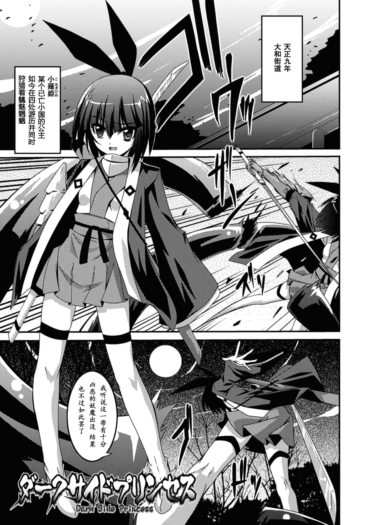 汉化版-[萌纹个人汉化] [ふみひろ] 少女が堕ちる触手の宴 [Digital]_第2集