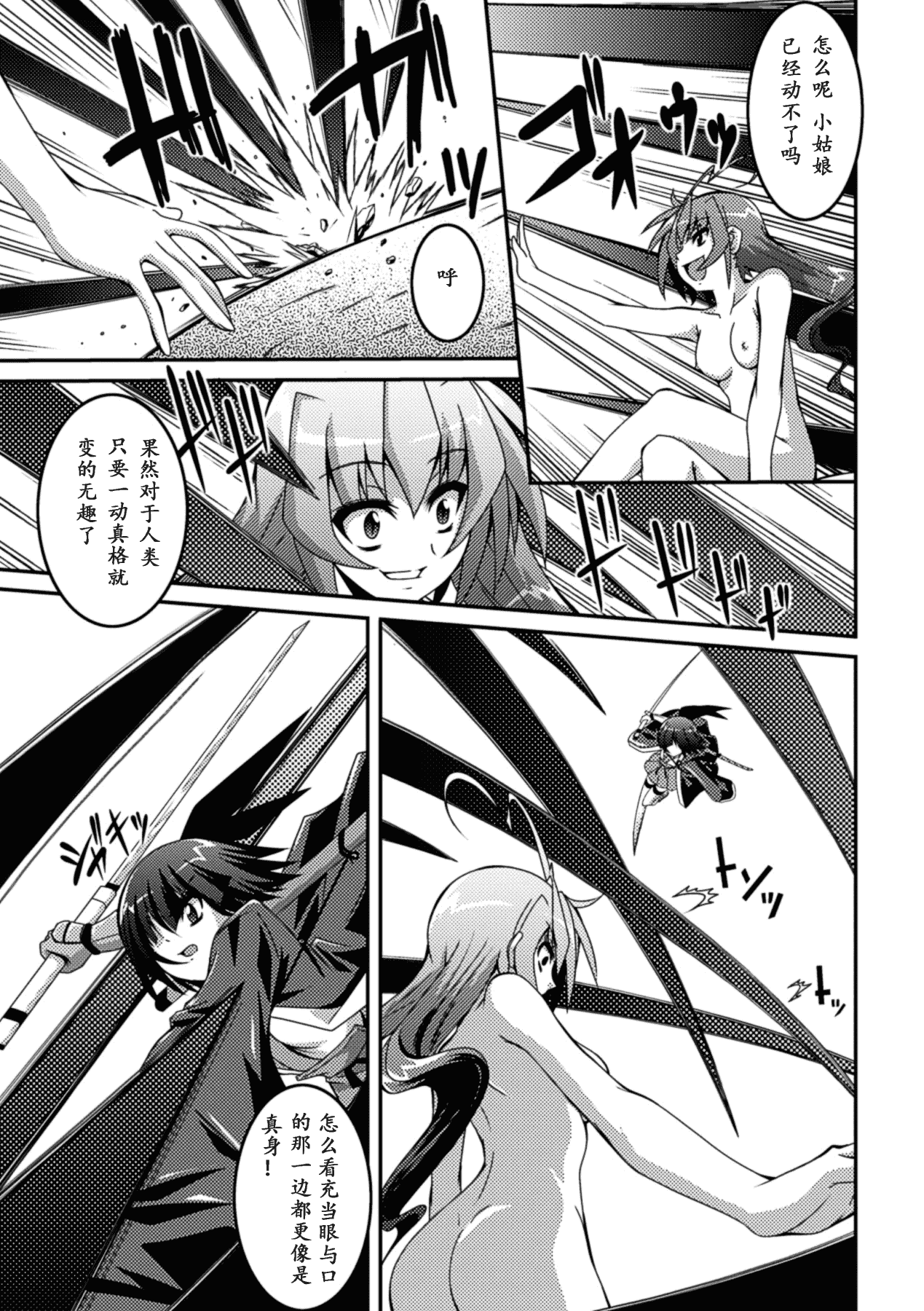 汉化版-[萌纹个人汉化] [ふみひろ] 少女が堕ちる触手の宴 [Digital]_第2集