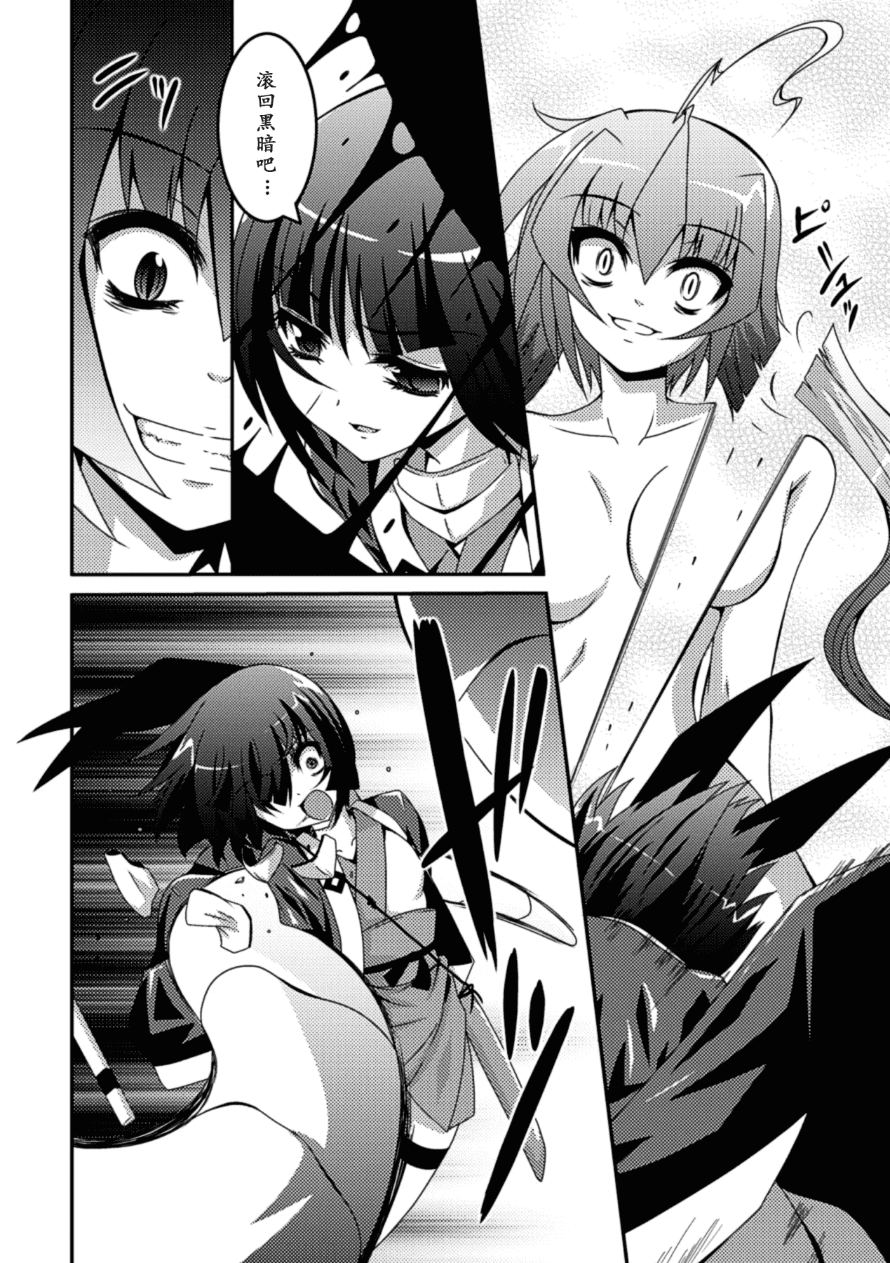 汉化版-[萌纹个人汉化] [ふみひろ] 少女が堕ちる触手の宴 [Digital]_第2集