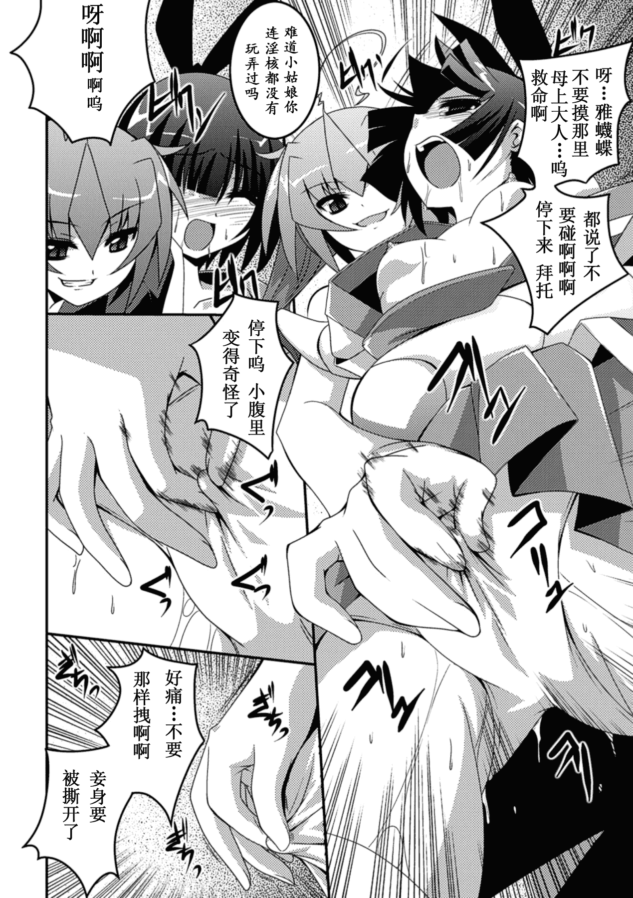 汉化版-[萌纹个人汉化] [ふみひろ] 少女が堕ちる触手の宴 [Digital]_第2集