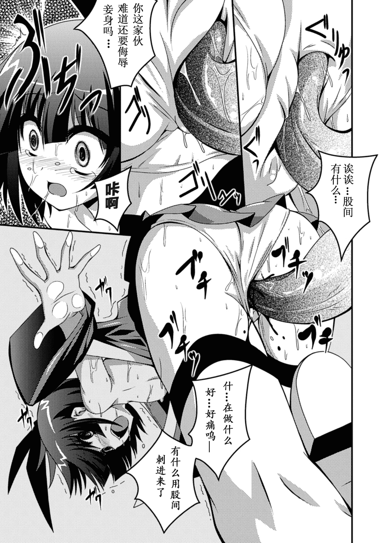 汉化版-[萌纹个人汉化] [ふみひろ] 少女が堕ちる触手の宴 [Digital]_第2集