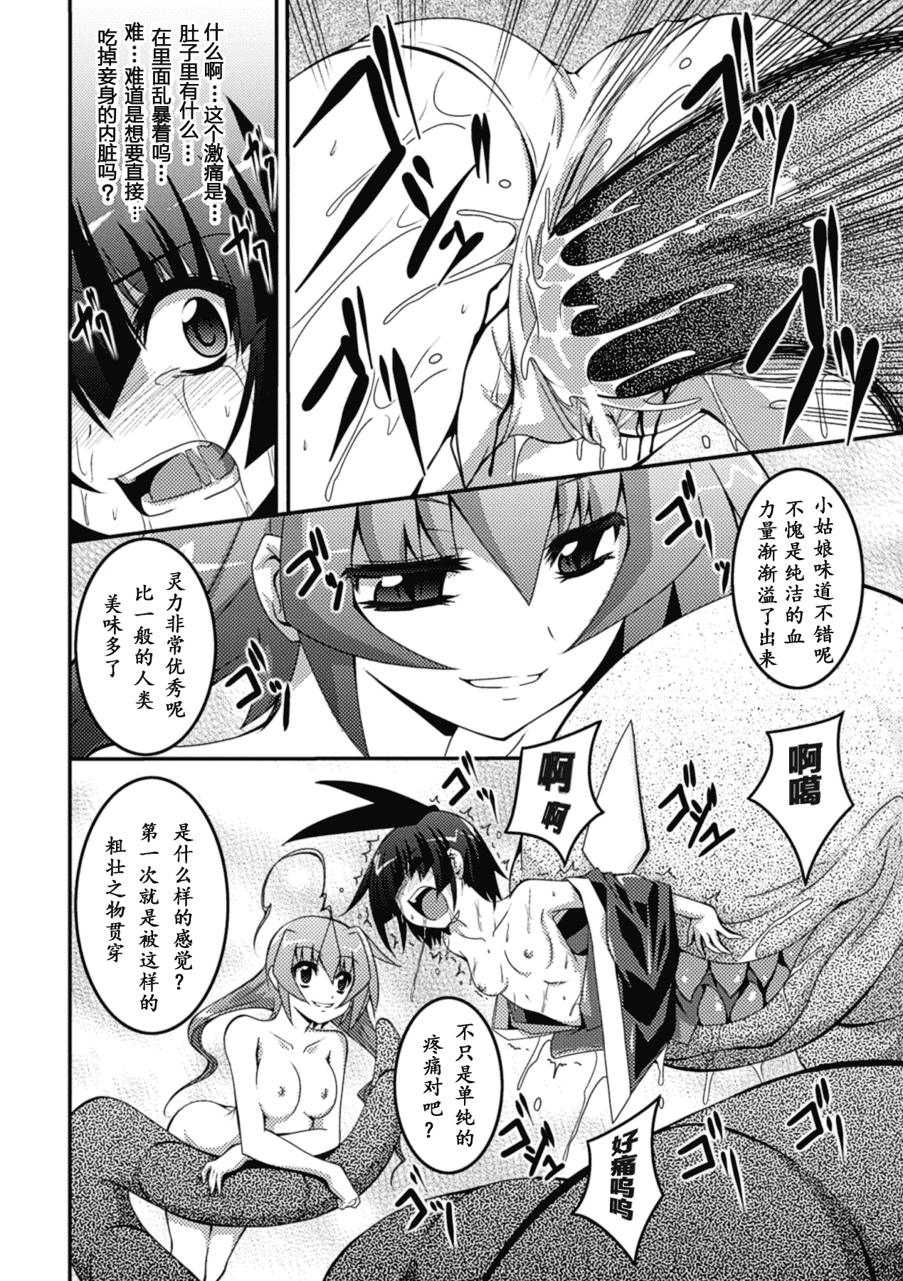 汉化版-[萌纹个人汉化] [ふみひろ] 少女が堕ちる触手の宴 [Digital]_第2集