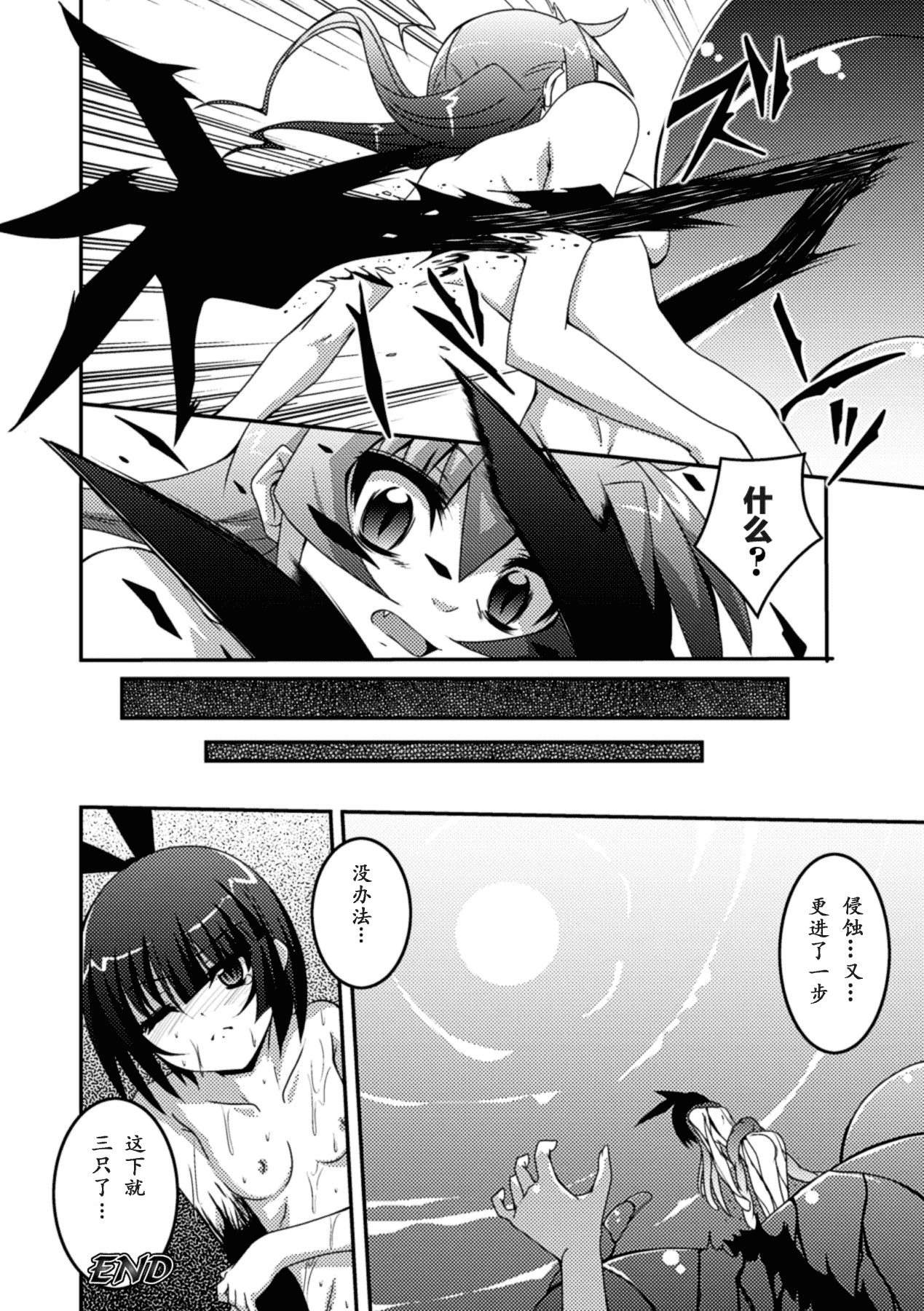 汉化版-[萌纹个人汉化] [ふみひろ] 少女が堕ちる触手の宴 [Digital]_第2集