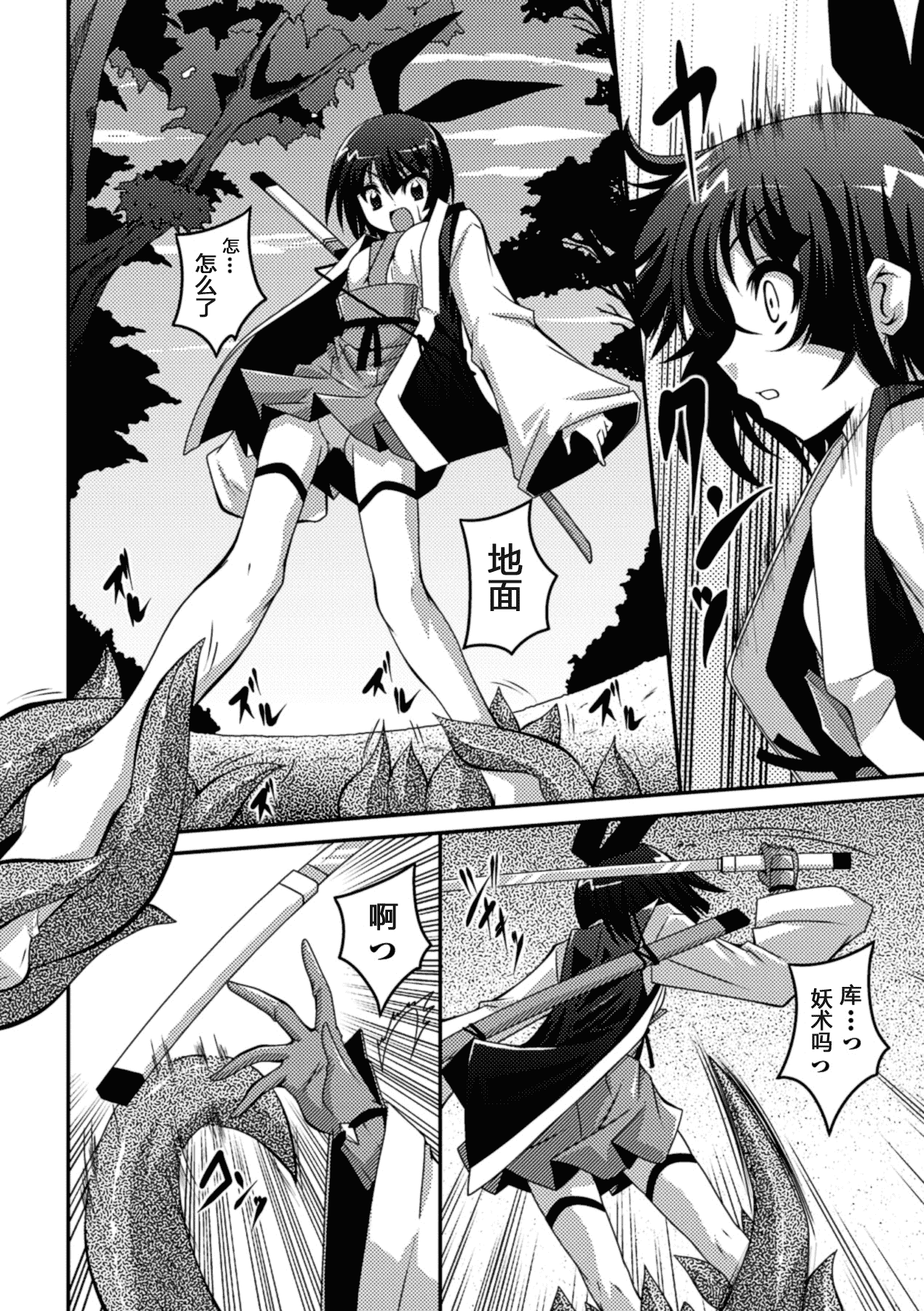 汉化版-[萌纹个人汉化] [ふみひろ] 少女が堕ちる触手の宴 [Digital]_第2集