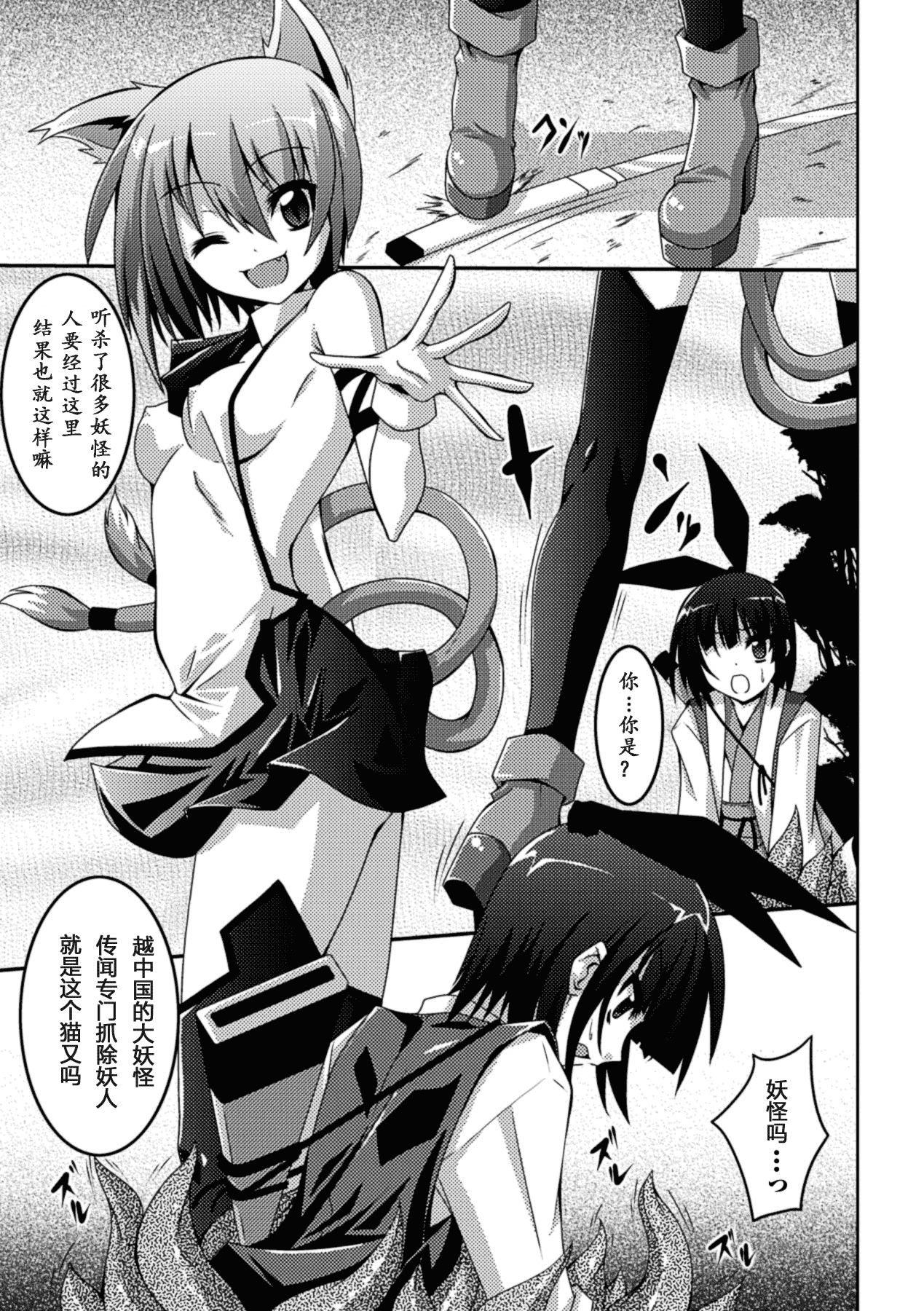 汉化版-[萌纹个人汉化] [ふみひろ] 少女が堕ちる触手の宴 [Digital]_第2集