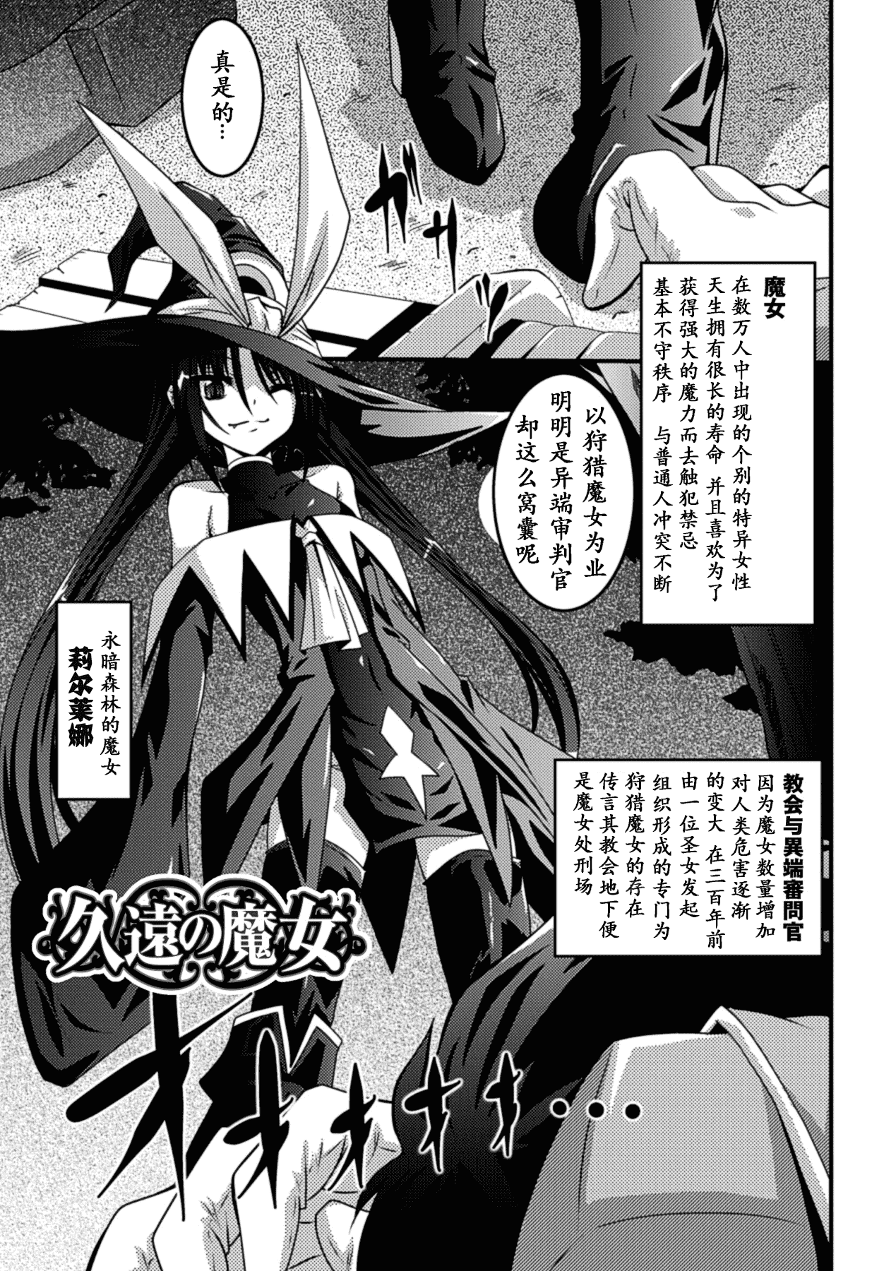 汉化版-[萌纹个人汉化] [ふみひろ] 少女が堕ちる触手の宴 [Digital]_第1集