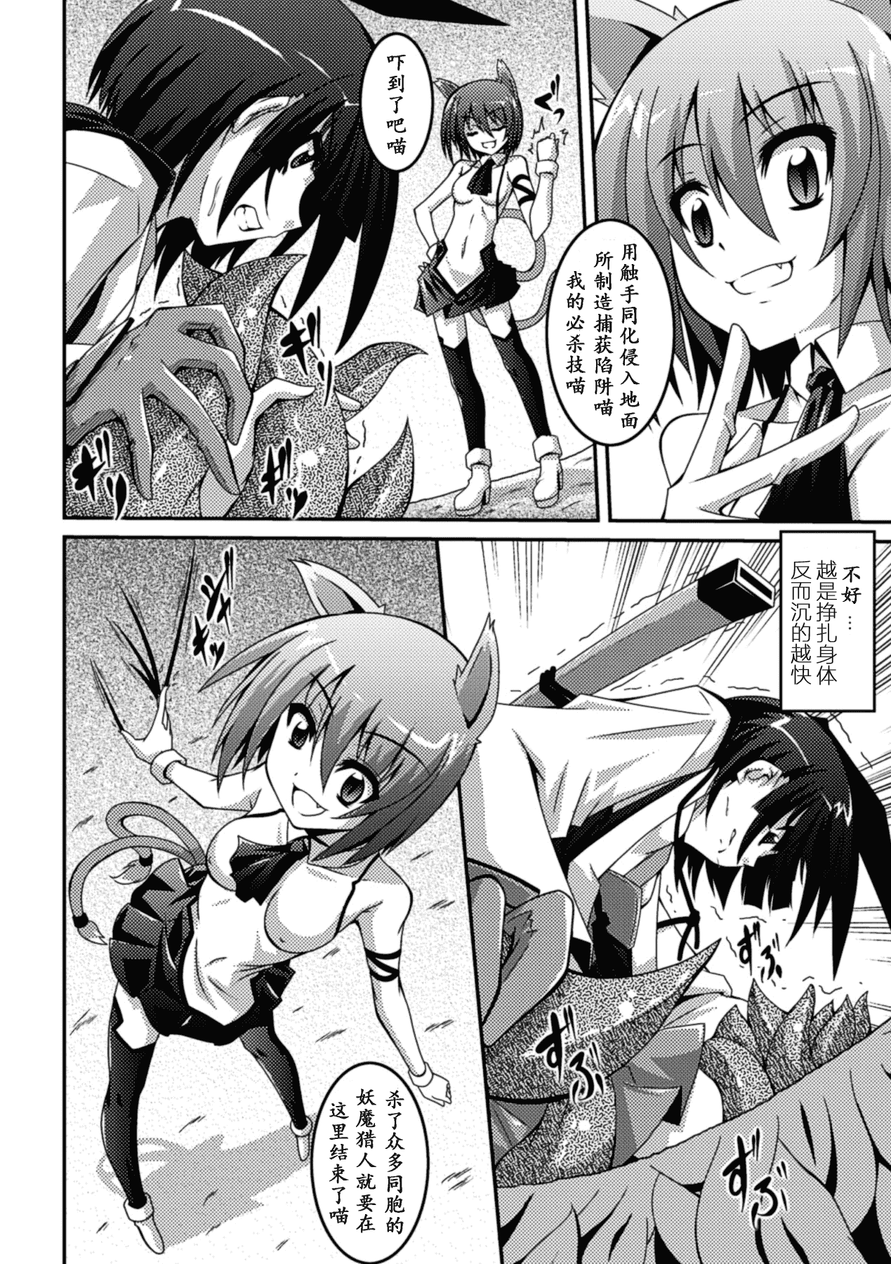 汉化版-[萌纹个人汉化] [ふみひろ] 少女が堕ちる触手の宴 [Digital]_第2集