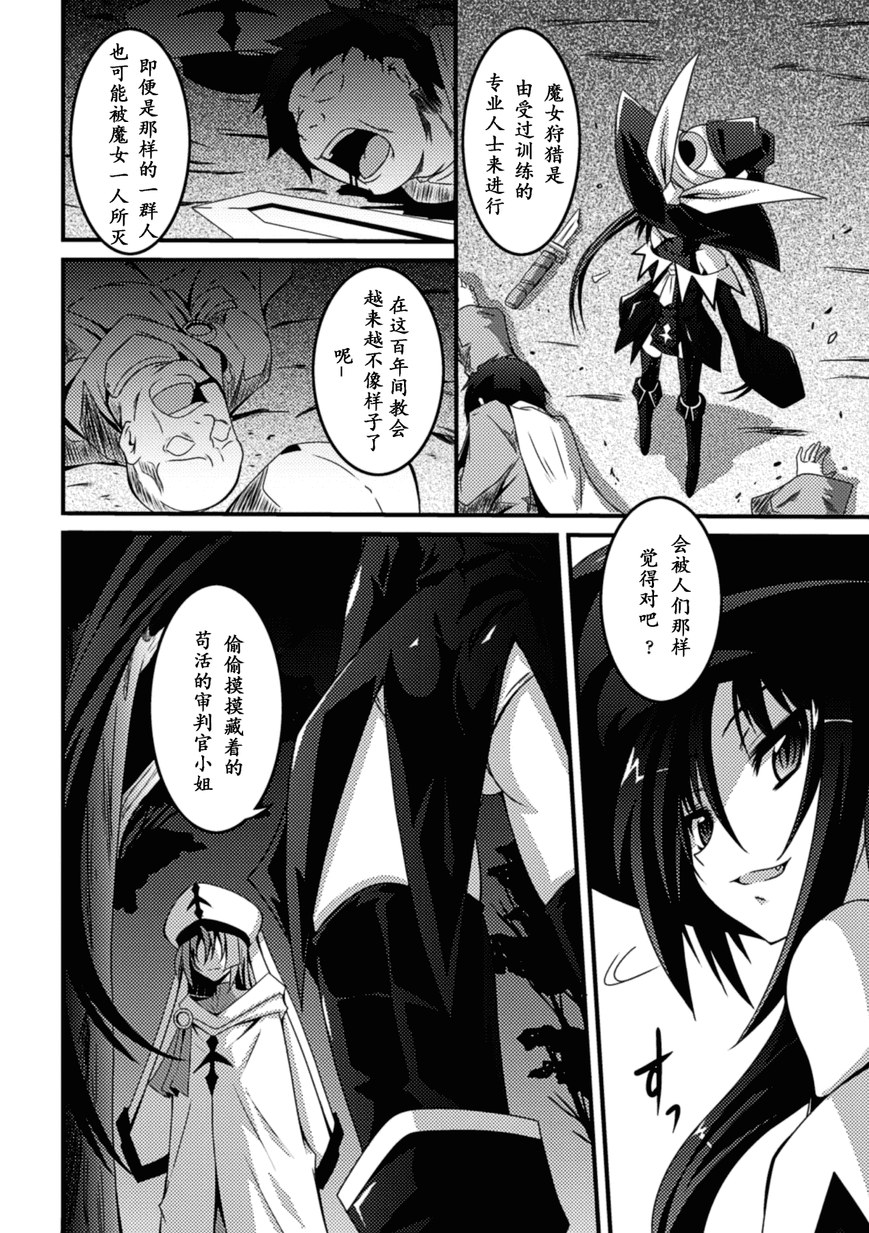 汉化版-[萌纹个人汉化] [ふみひろ] 少女が堕ちる触手の宴 [Digital]_第1集