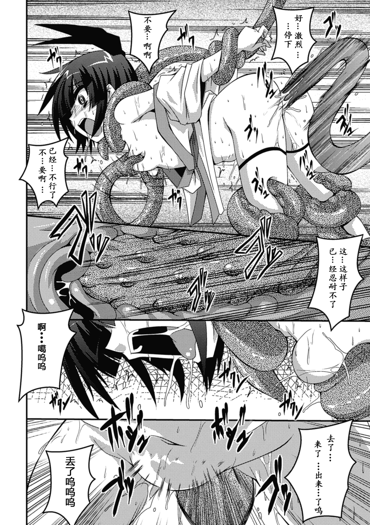 汉化版-[萌纹个人汉化] [ふみひろ] 少女が堕ちる触手の宴 [Digital]_第3集