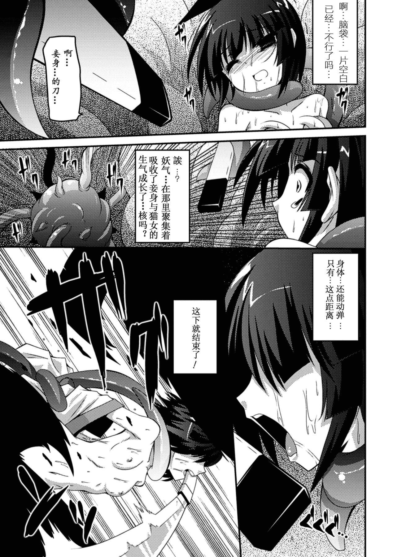 汉化版-[萌纹个人汉化] [ふみひろ] 少女が堕ちる触手の宴 [Digital]_第3集