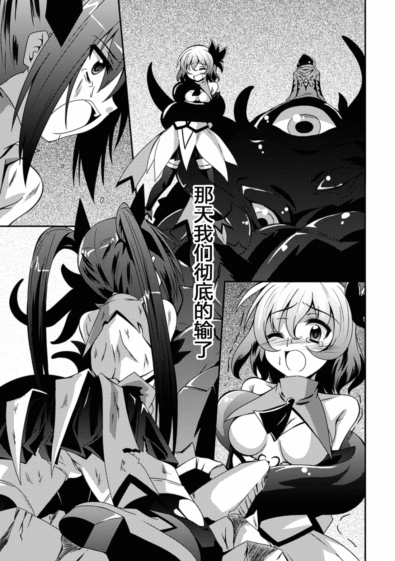 汉化版-[萌纹个人汉化] [ふみひろ] 少女が堕ちる触手の宴 [Digital]_第3集