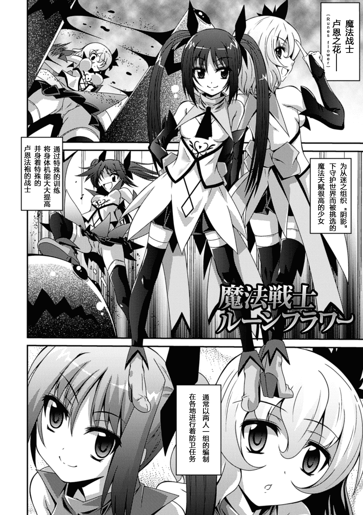 汉化版-[萌纹个人汉化] [ふみひろ] 少女が堕ちる触手の宴 [Digital]_第3集
