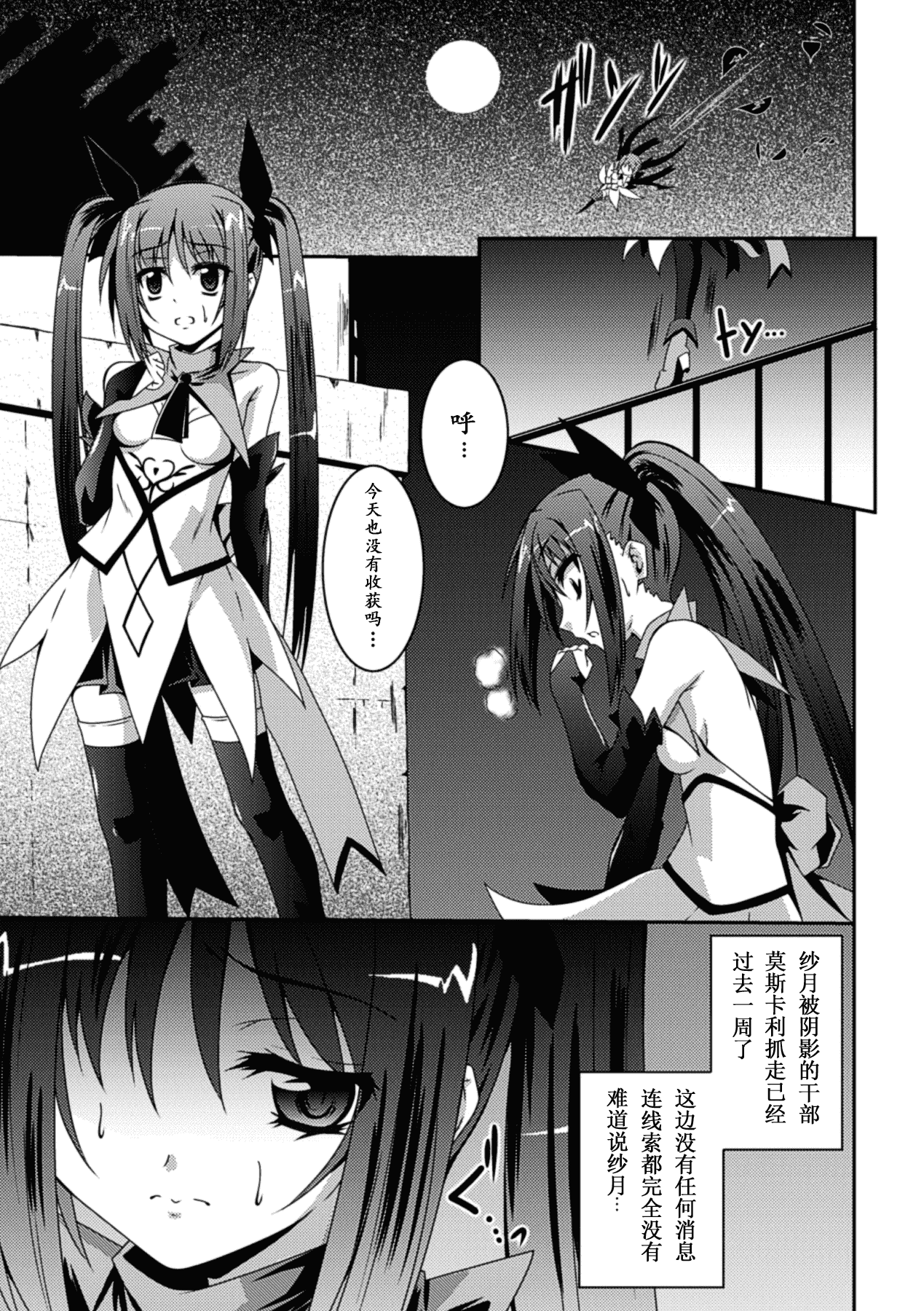 汉化版-[萌纹个人汉化] [ふみひろ] 少女が堕ちる触手の宴 [Digital]_第3集