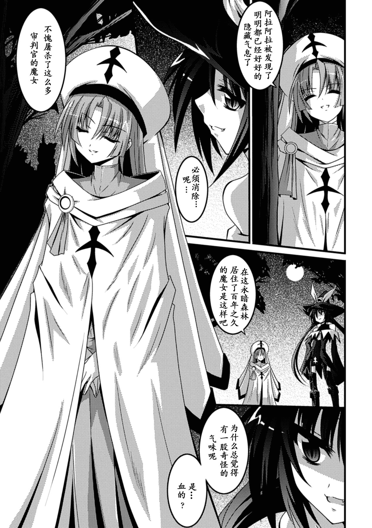 汉化版-[萌纹个人汉化] [ふみひろ] 少女が堕ちる触手の宴 [Digital]_第1集
