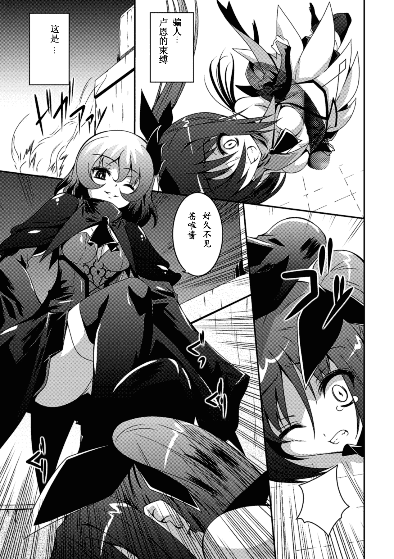 汉化版-[萌纹个人汉化] [ふみひろ] 少女が堕ちる触手の宴 [Digital]_第3集