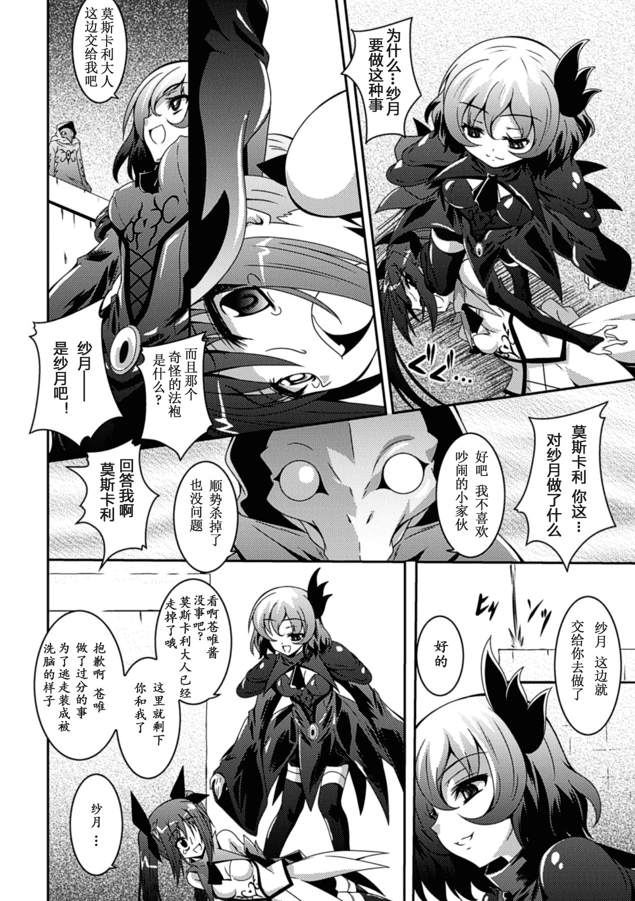 汉化版-[萌纹个人汉化] [ふみひろ] 少女が堕ちる触手の宴 [Digital]_第3集