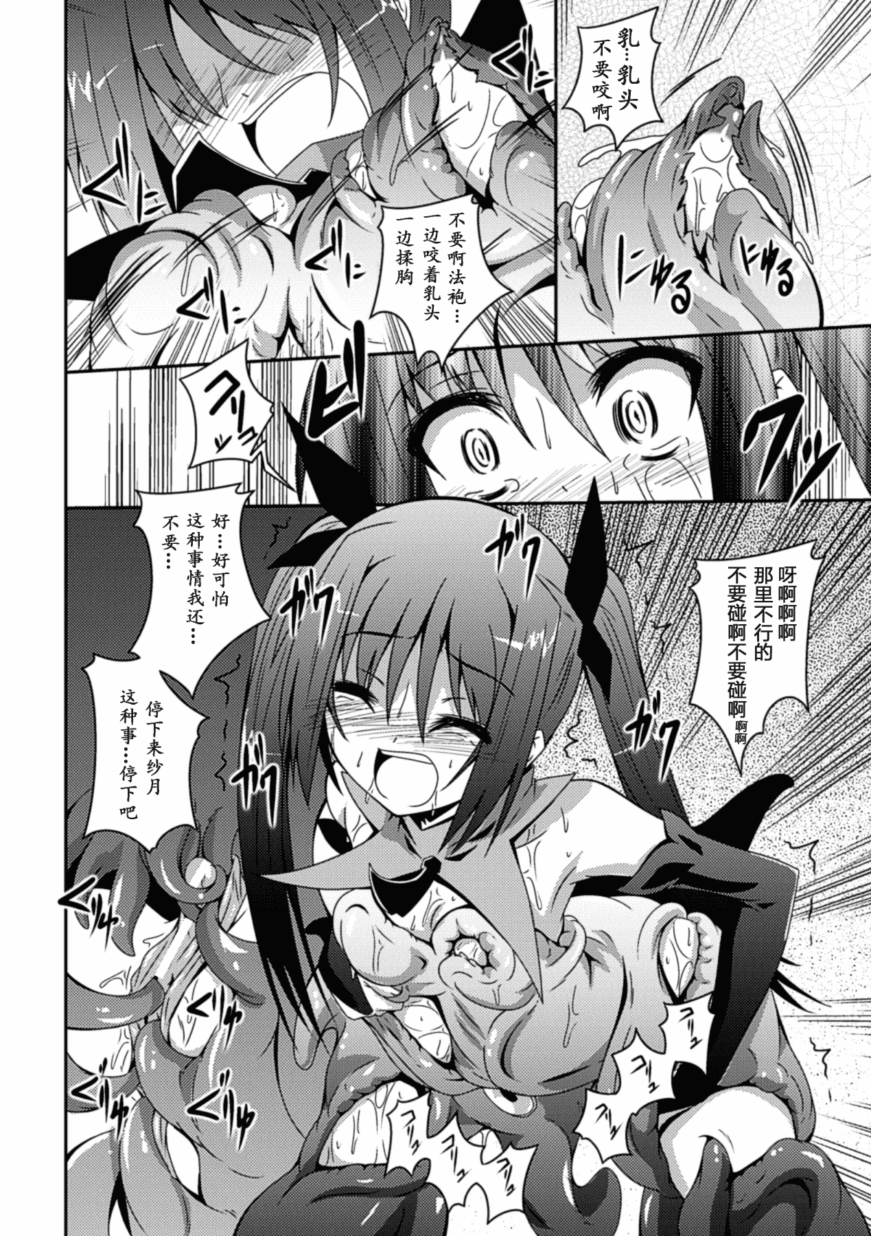 汉化版-[萌纹个人汉化] [ふみひろ] 少女が堕ちる触手の宴 [Digital]_第4集