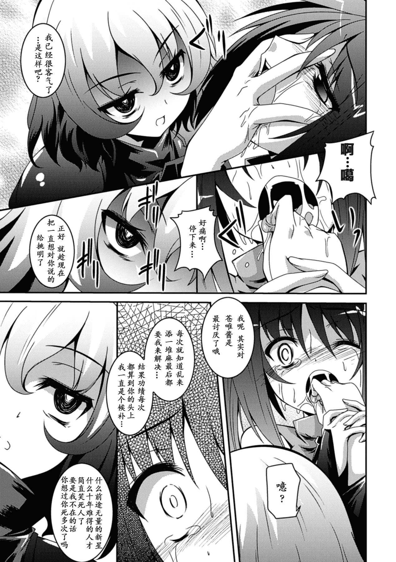 汉化版-[萌纹个人汉化] [ふみひろ] 少女が堕ちる触手の宴 [Digital]_第4集
