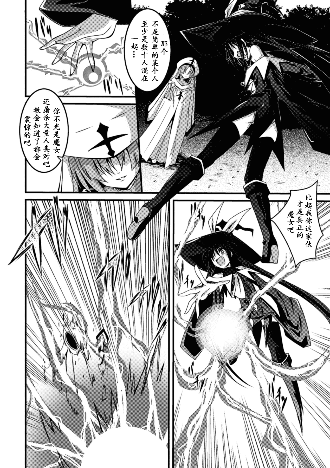 汉化版-[萌纹个人汉化] [ふみひろ] 少女が堕ちる触手の宴 [Digital]_第1集