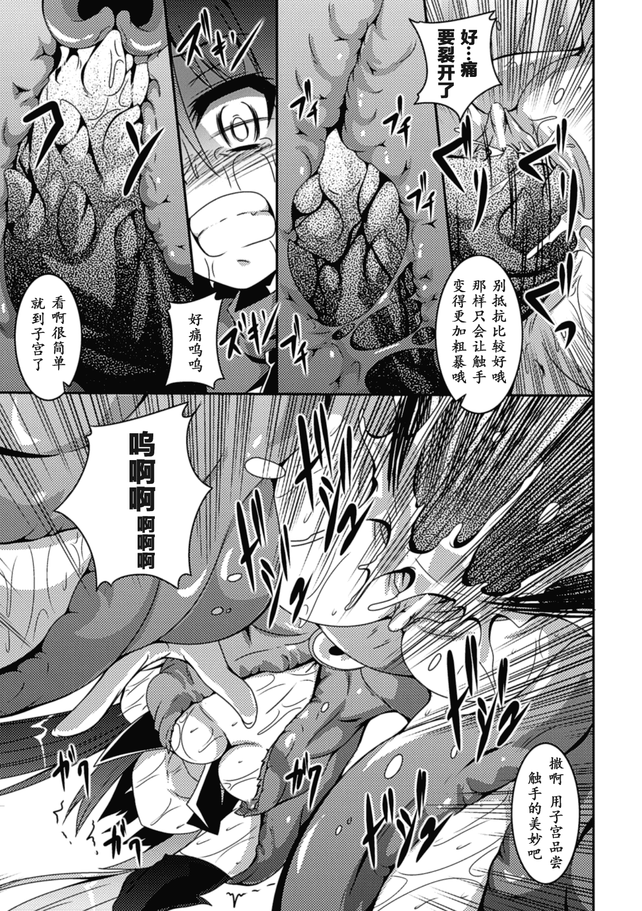 汉化版-[萌纹个人汉化] [ふみひろ] 少女が堕ちる触手の宴 [Digital]_第4集