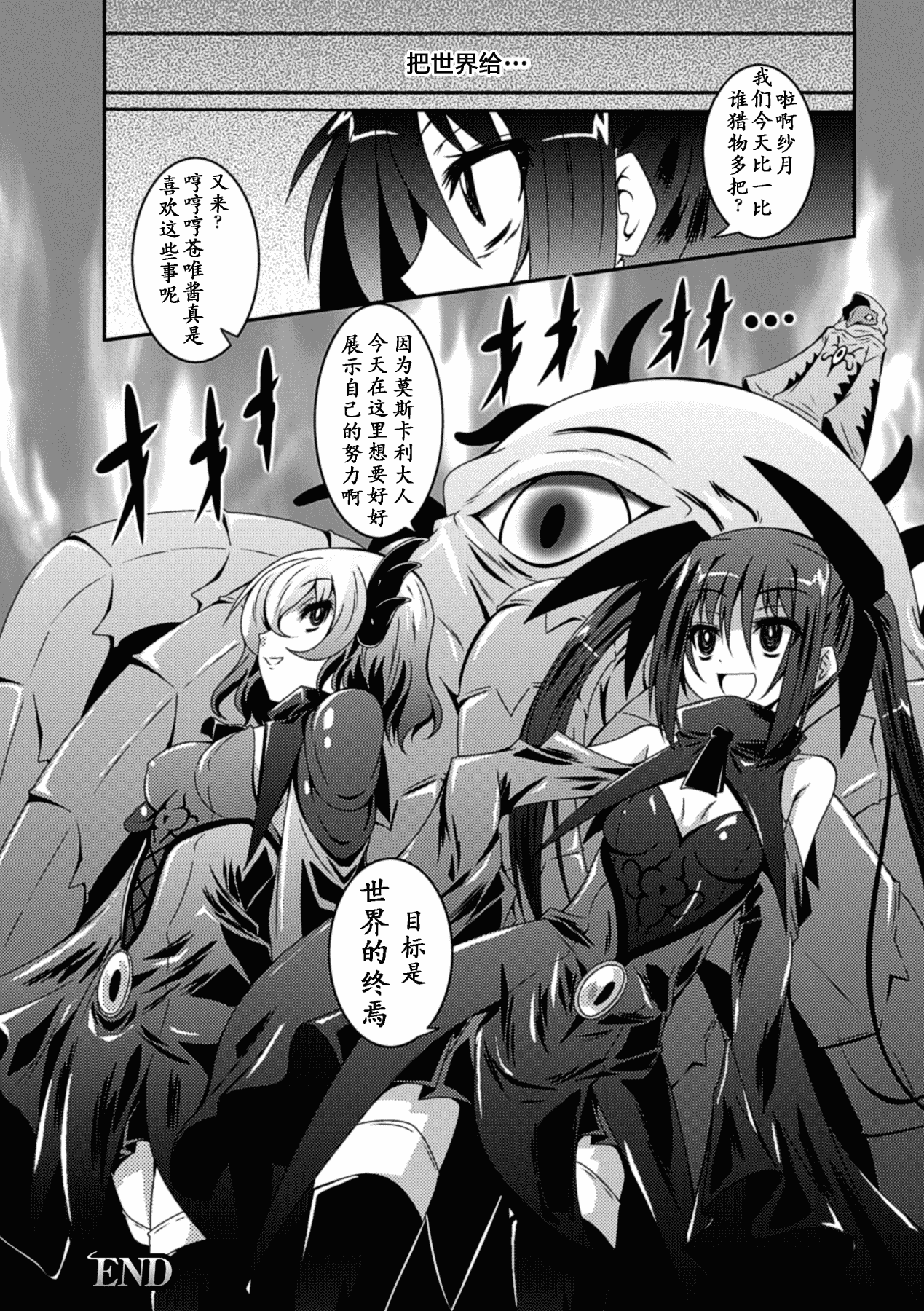 汉化版-[萌纹个人汉化] [ふみひろ] 少女が堕ちる触手の宴 [Digital]_第4集
