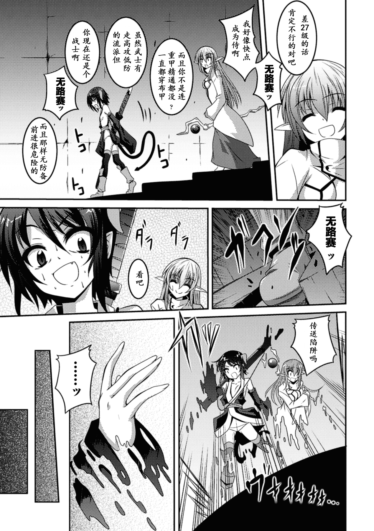 汉化版-[萌纹个人汉化] [ふみひろ] 少女が堕ちる触手の宴 [Digital]_第4集