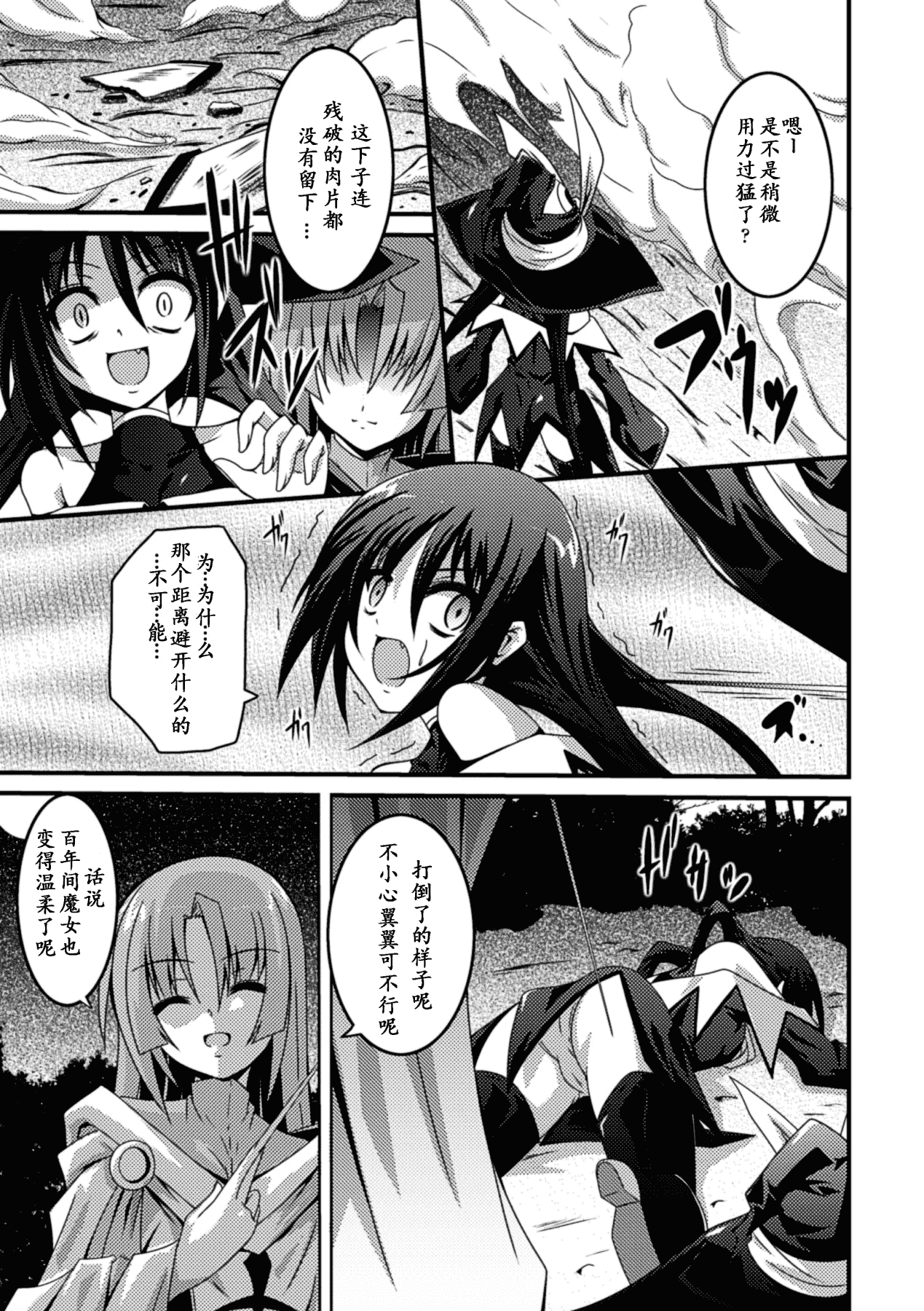 汉化版-[萌纹个人汉化] [ふみひろ] 少女が堕ちる触手の宴 [Digital]_第1集