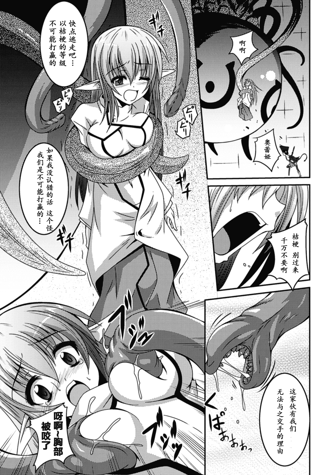 汉化版-[萌纹个人汉化] [ふみひろ] 少女が堕ちる触手の宴 [Digital]_第4集