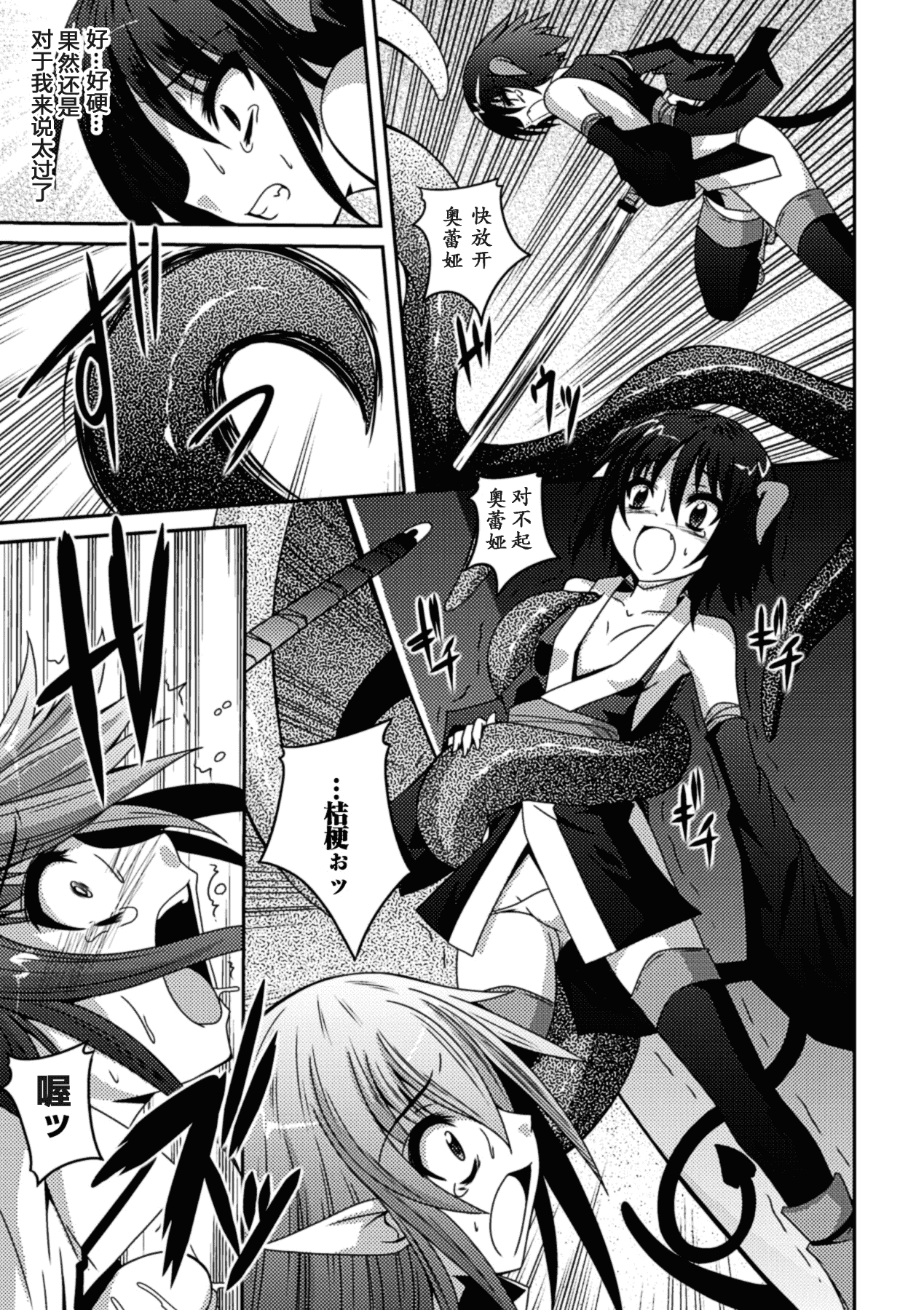 汉化版-[萌纹个人汉化] [ふみひろ] 少女が堕ちる触手の宴 [Digital]_第4集