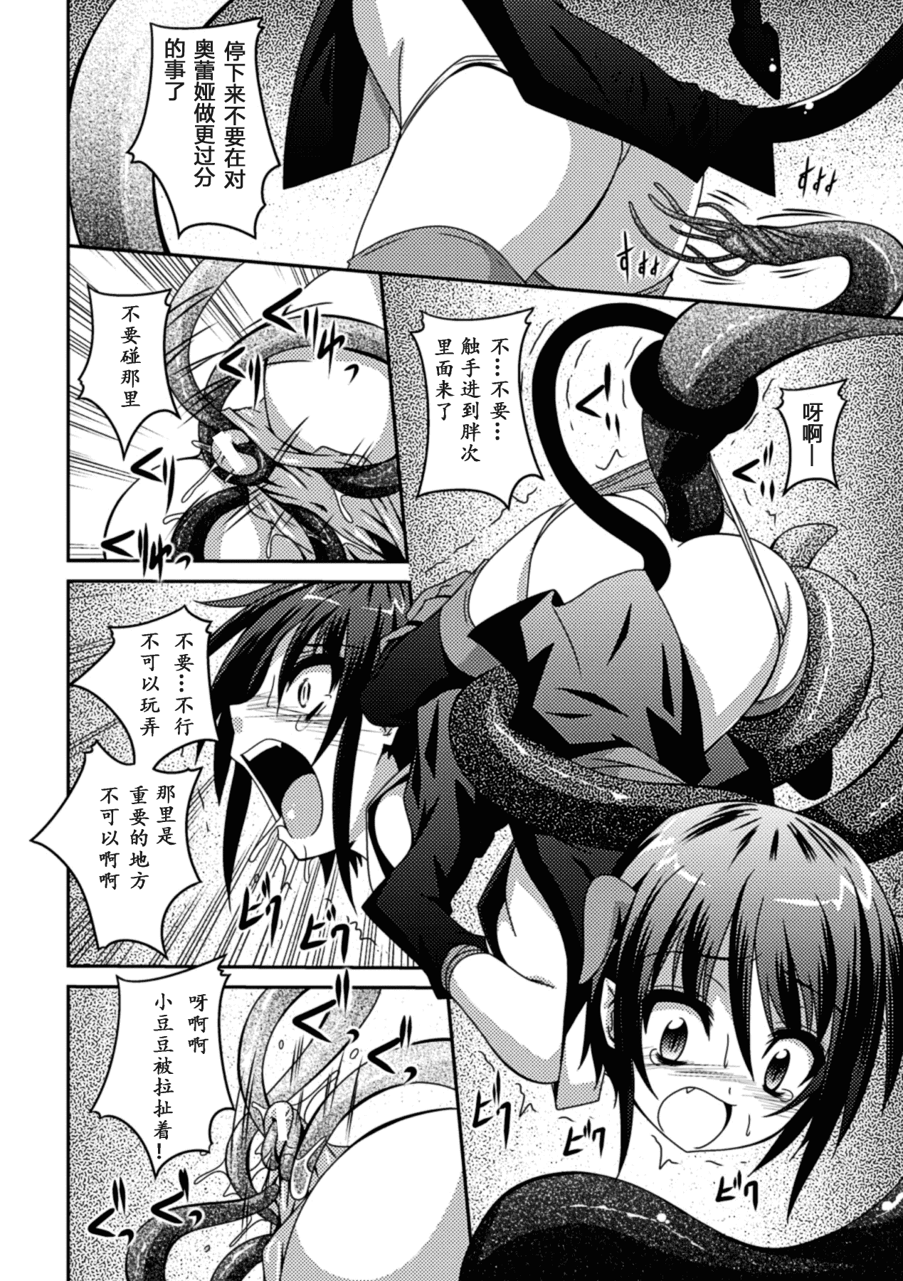 汉化版-[萌纹个人汉化] [ふみひろ] 少女が堕ちる触手の宴 [Digital]_第4集