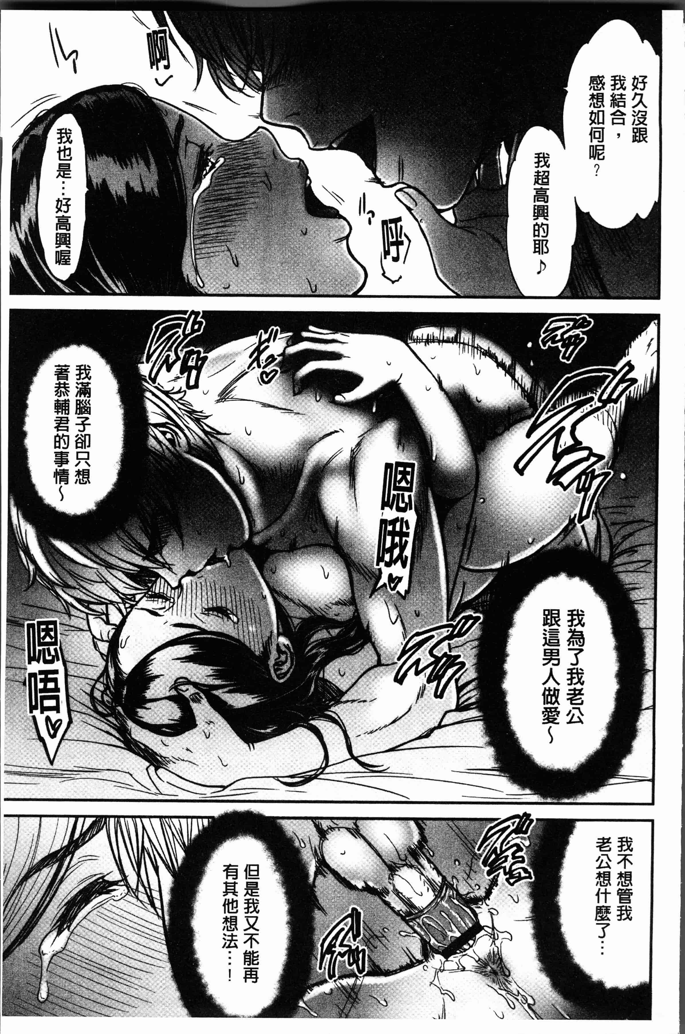 汉化版-[葛籠くずかご] ツマイキ 妻のイキ顔が見たくて・・・。 [4K[S版]掃圖組]_第5集
